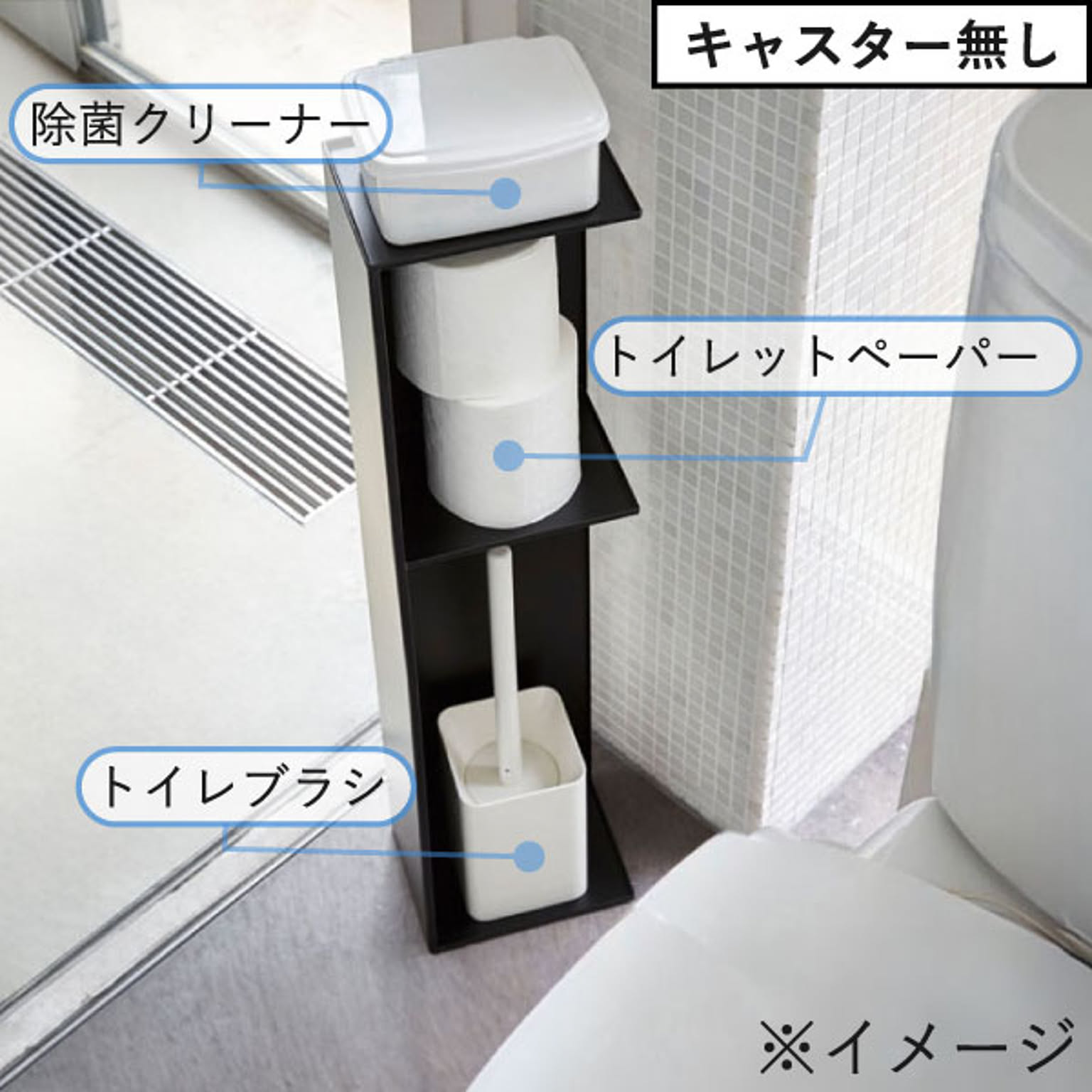トイレ収納