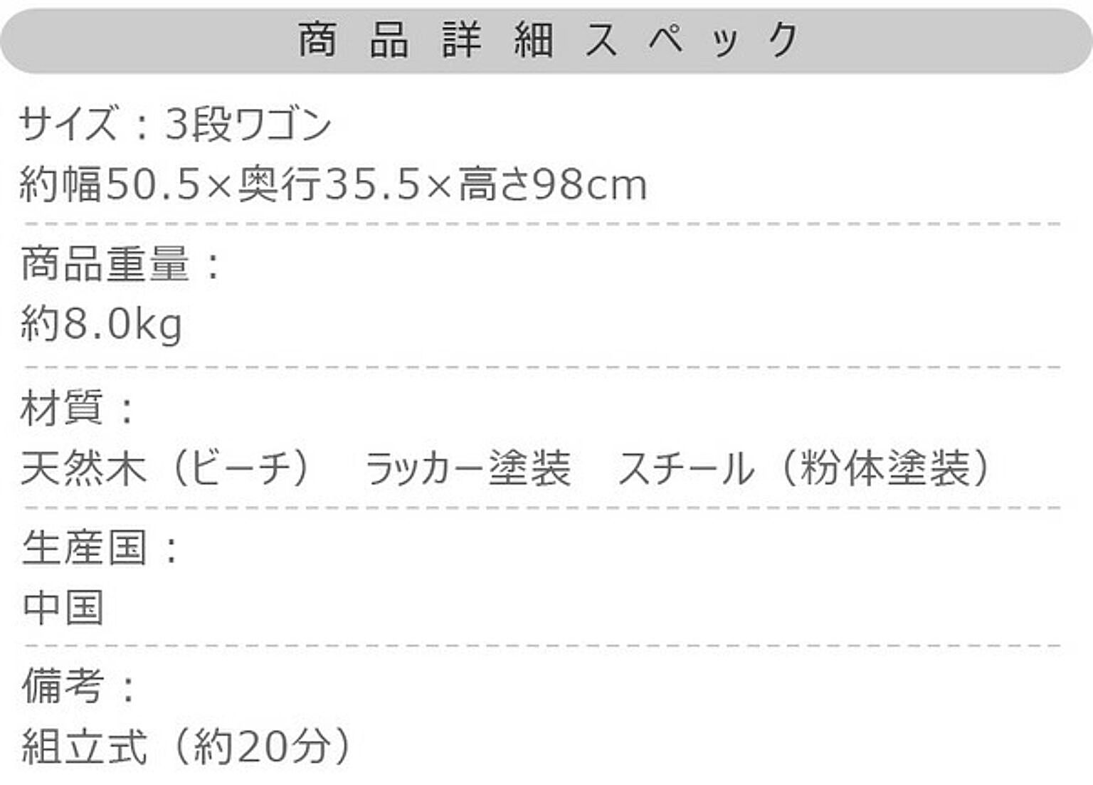 ワゴン