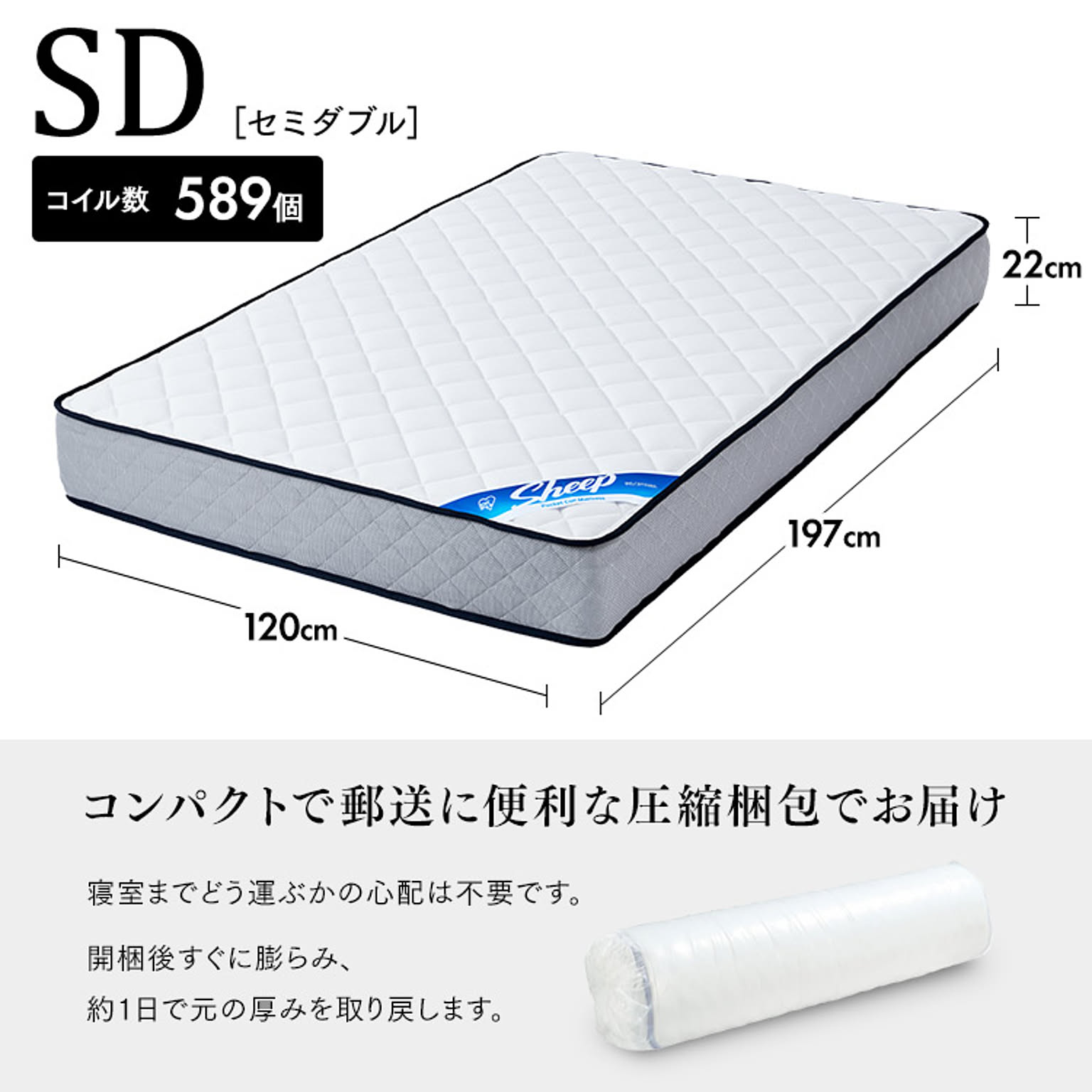 ポケットコイルマットレス
