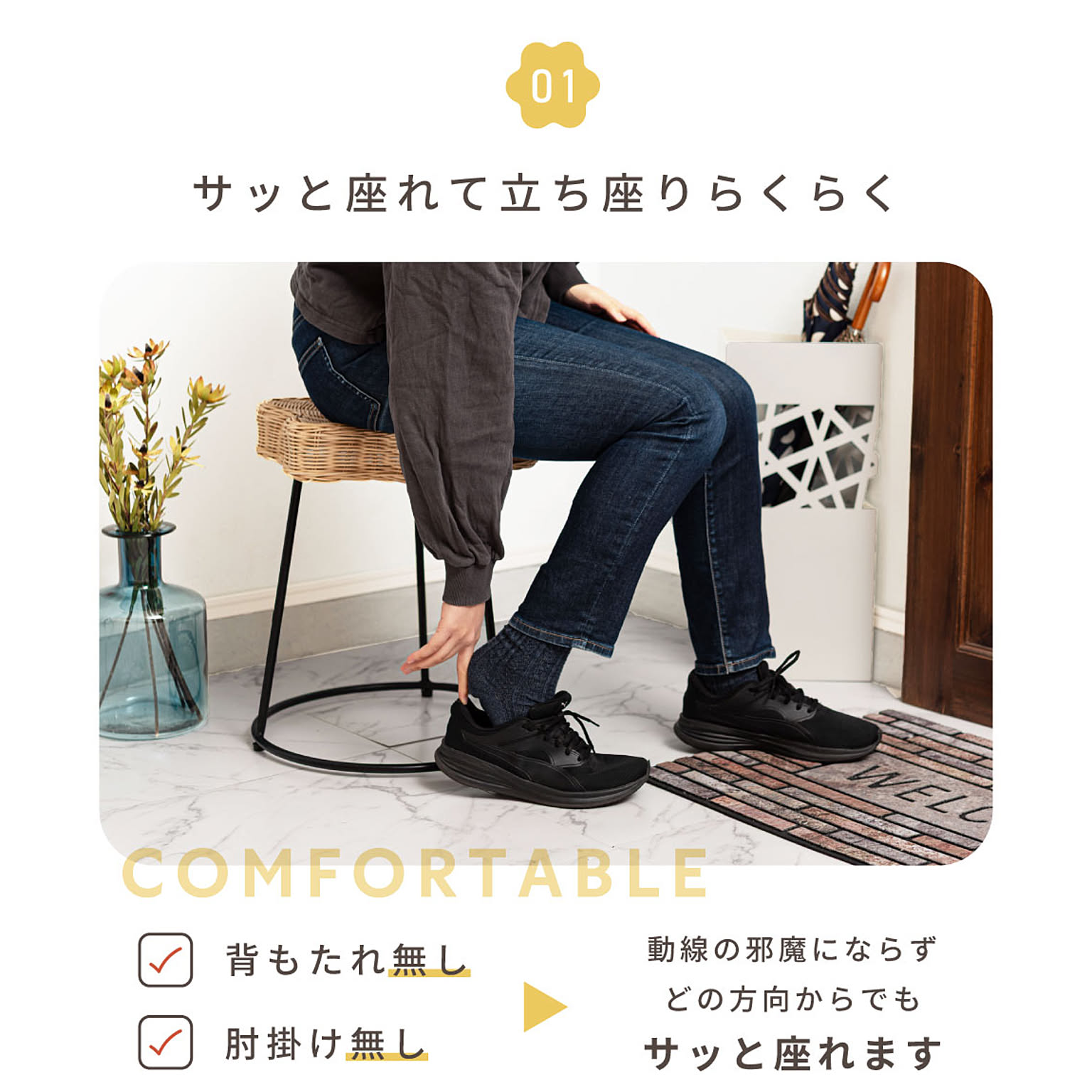 スツール・丸椅子