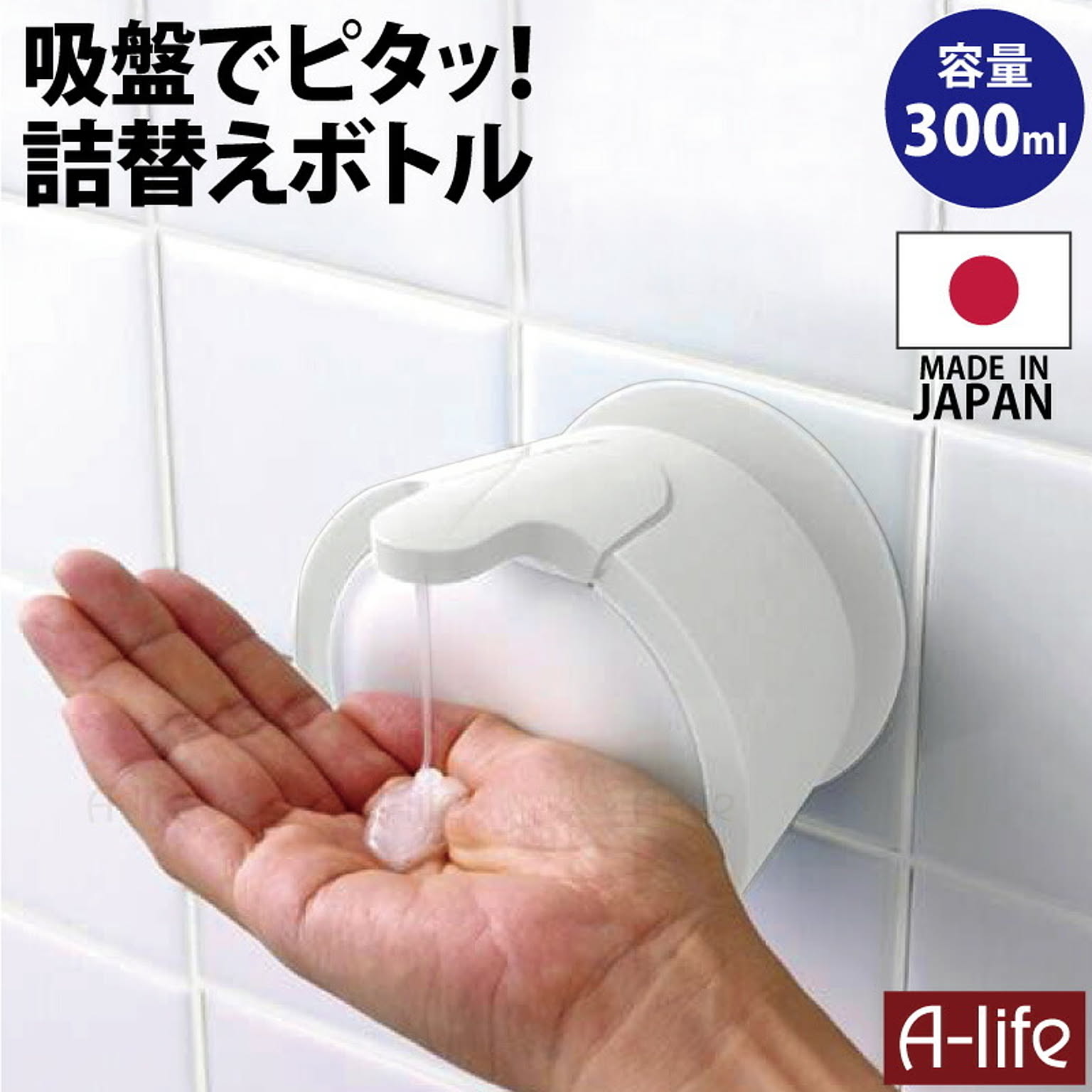 ソープディスペンサー