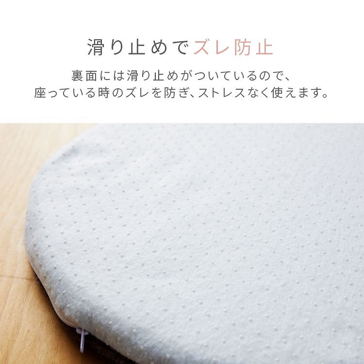 チェアパッド・円座クッション