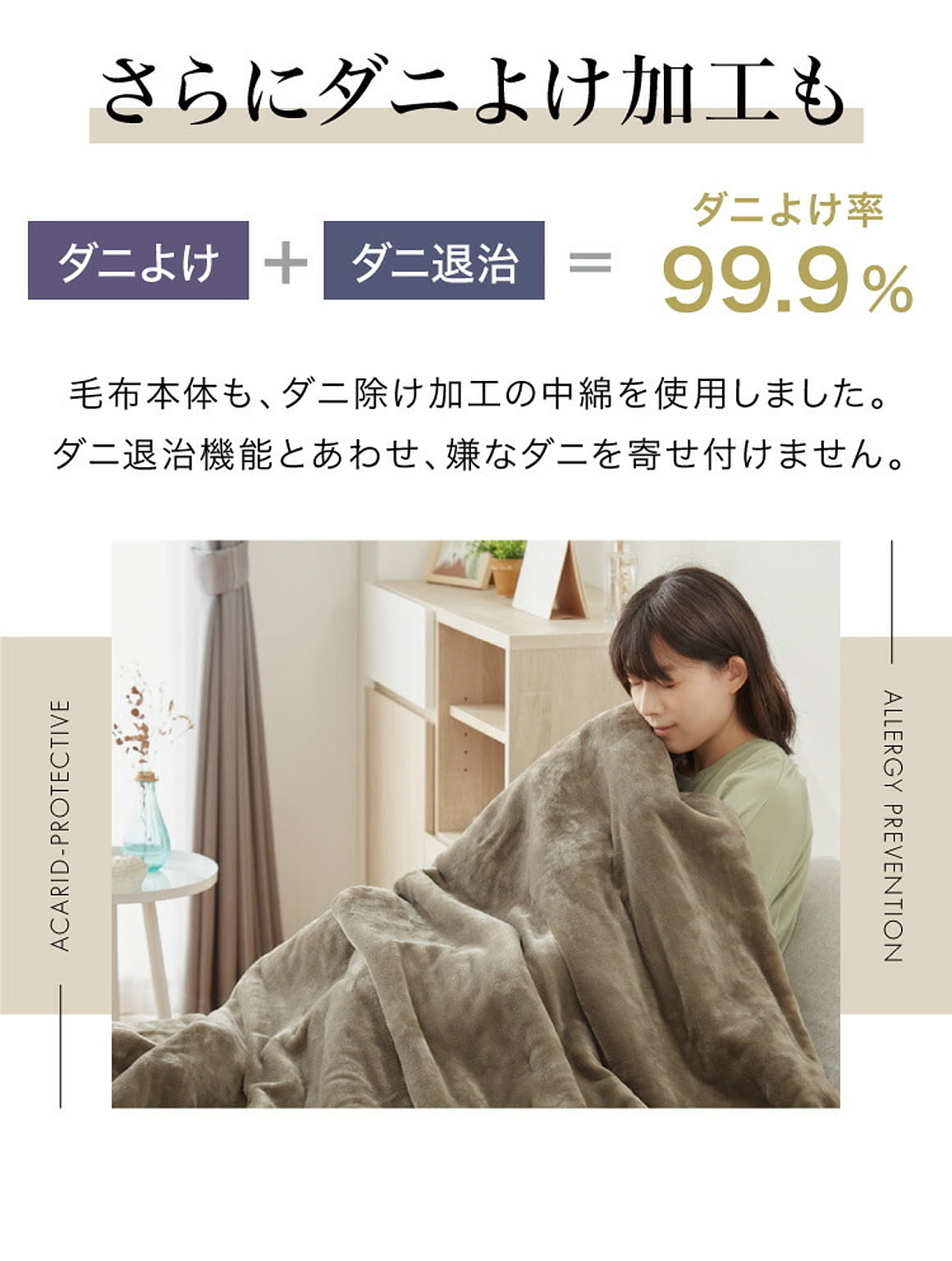 ブランケット・毛布