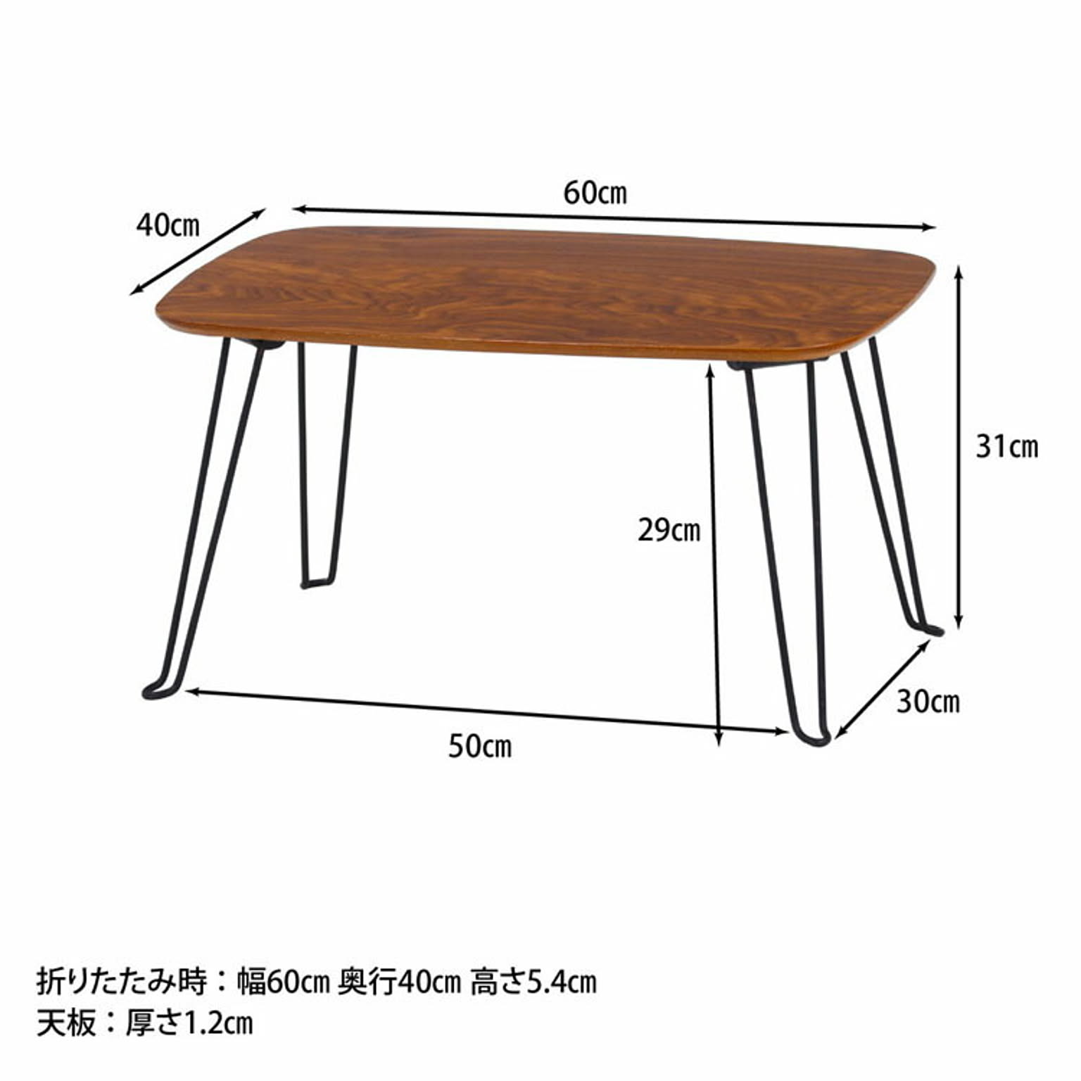 センターテーブル・ローテーブル