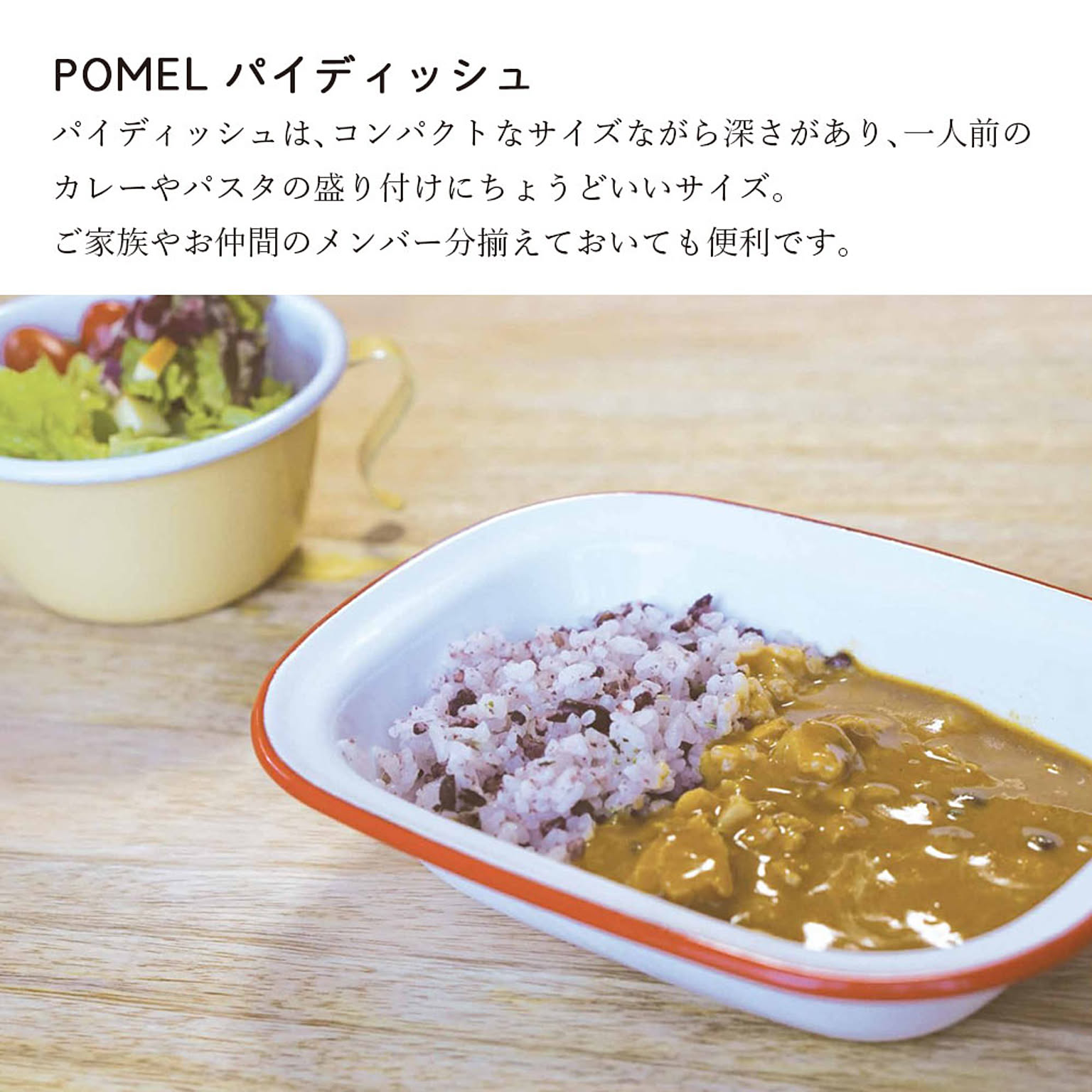 皿・プレート