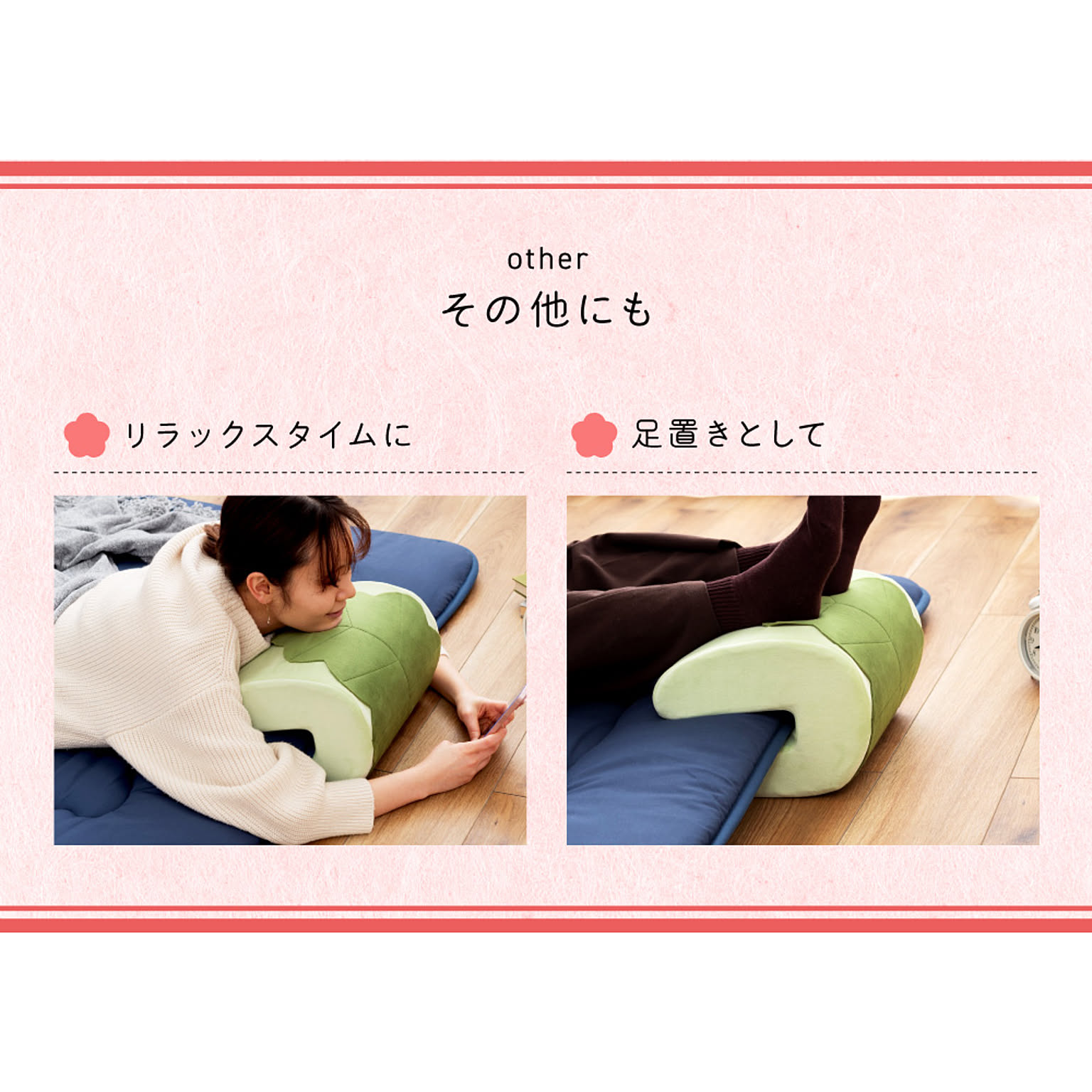 クッション