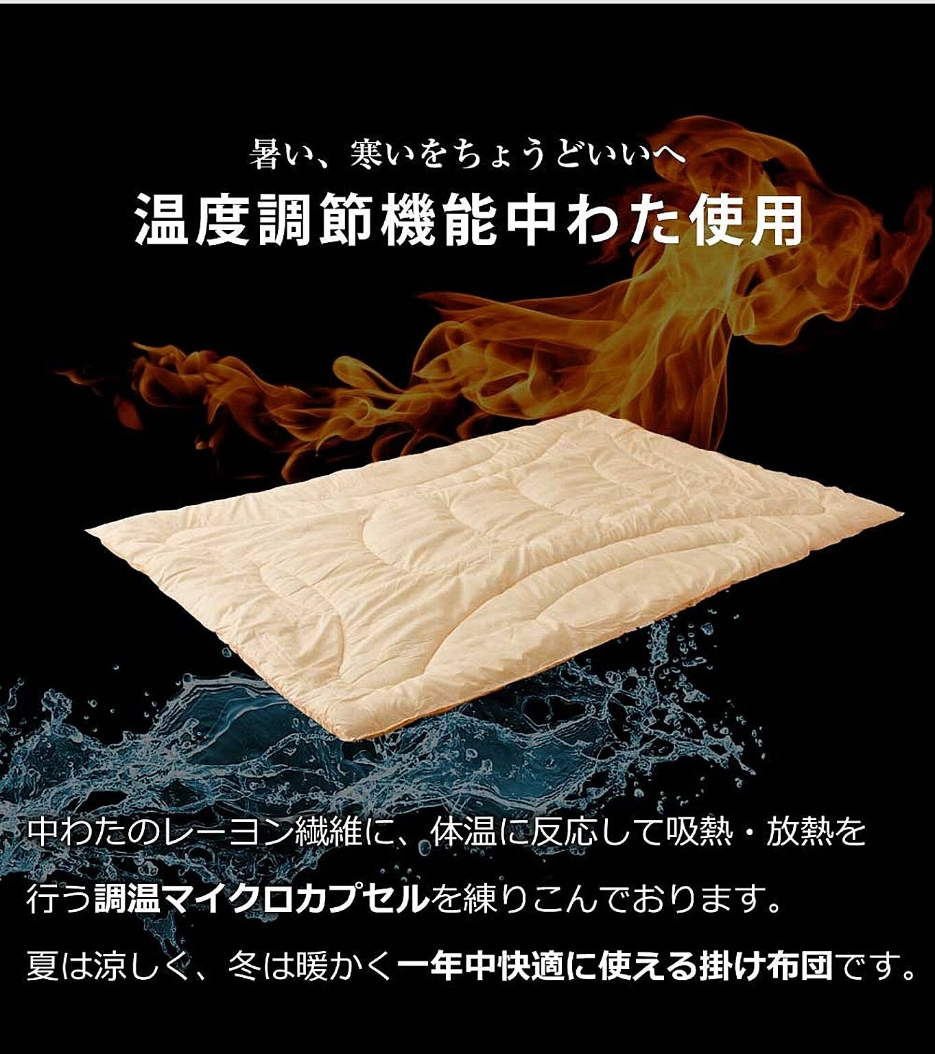 布団セット