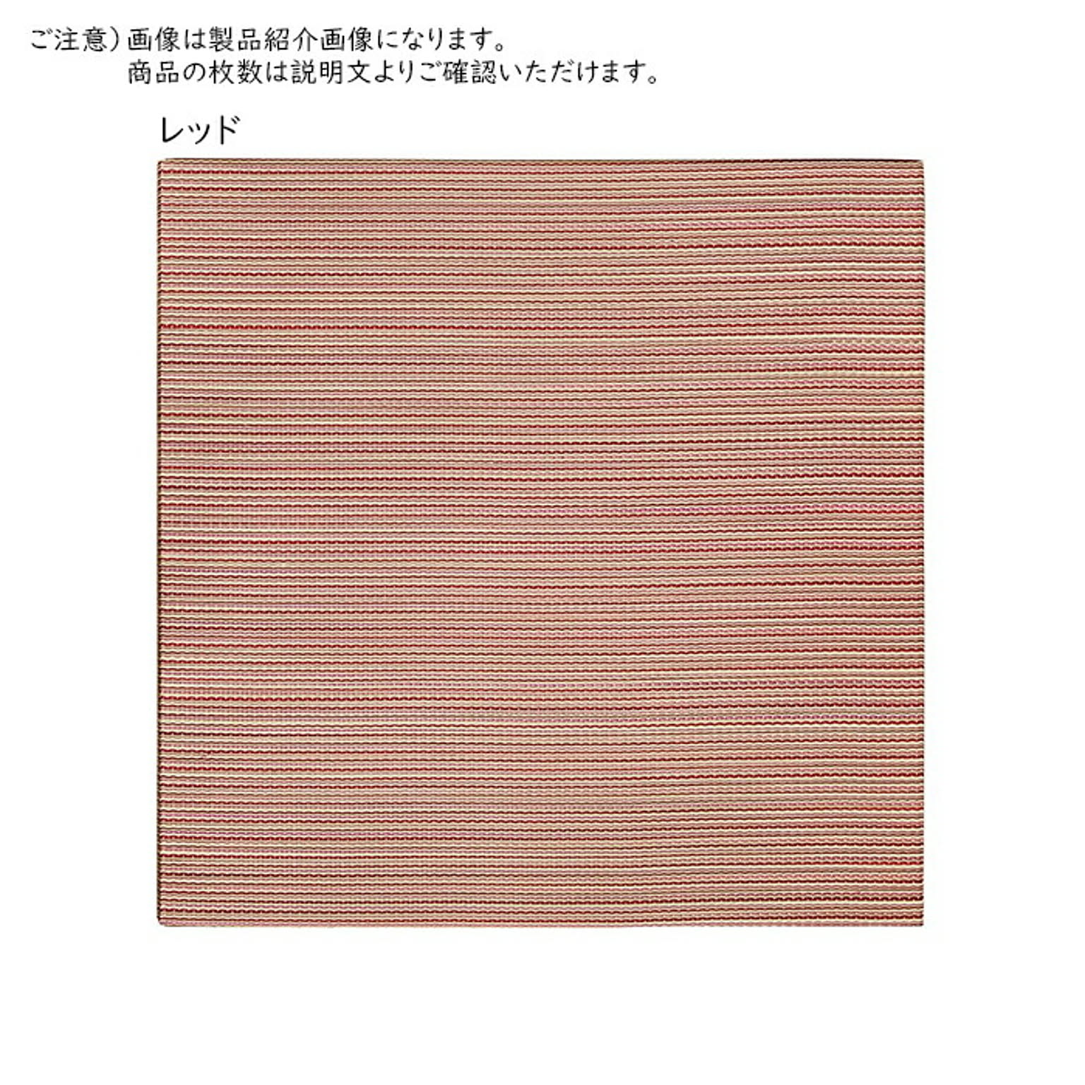 ござ・い草ラグ