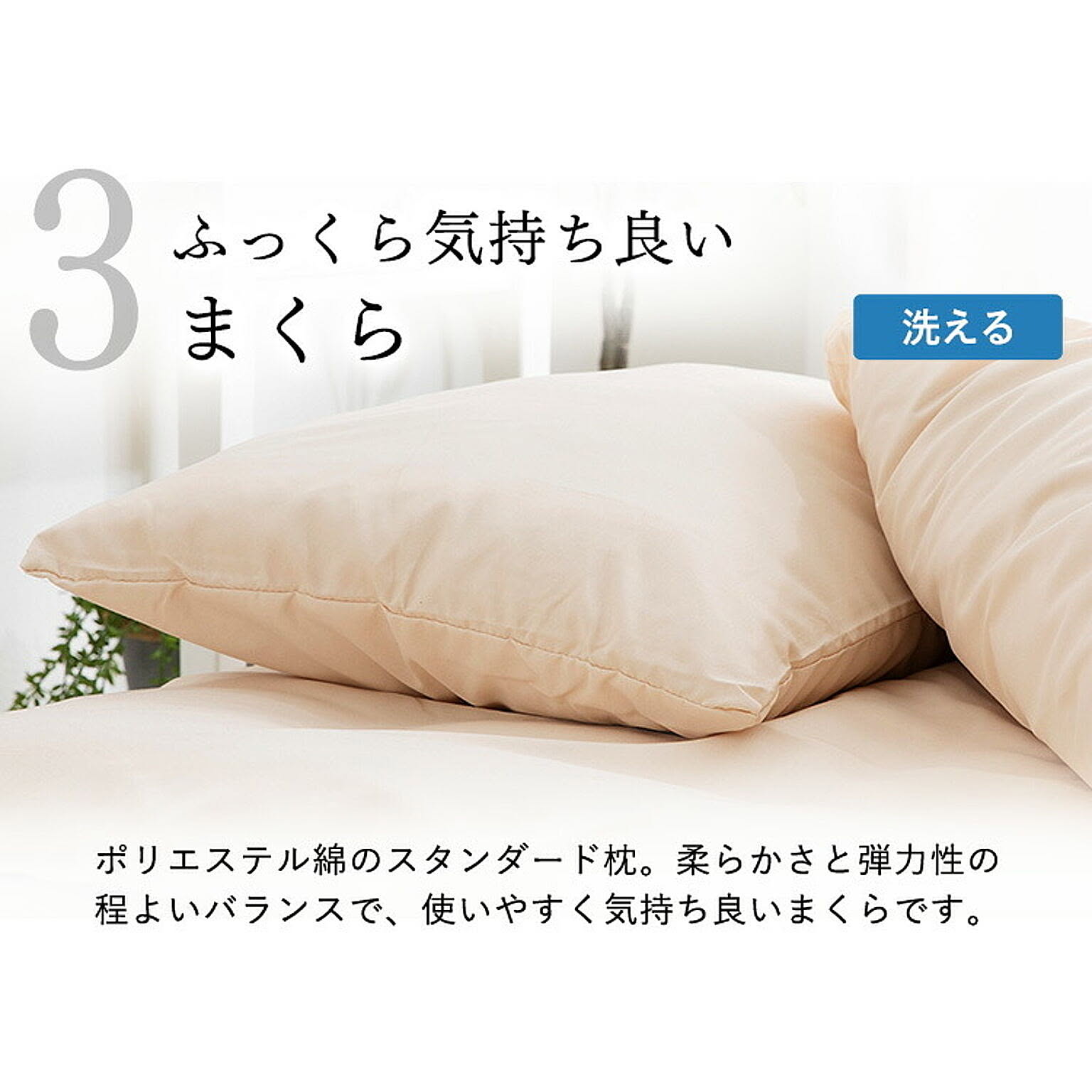 布団カバーセット