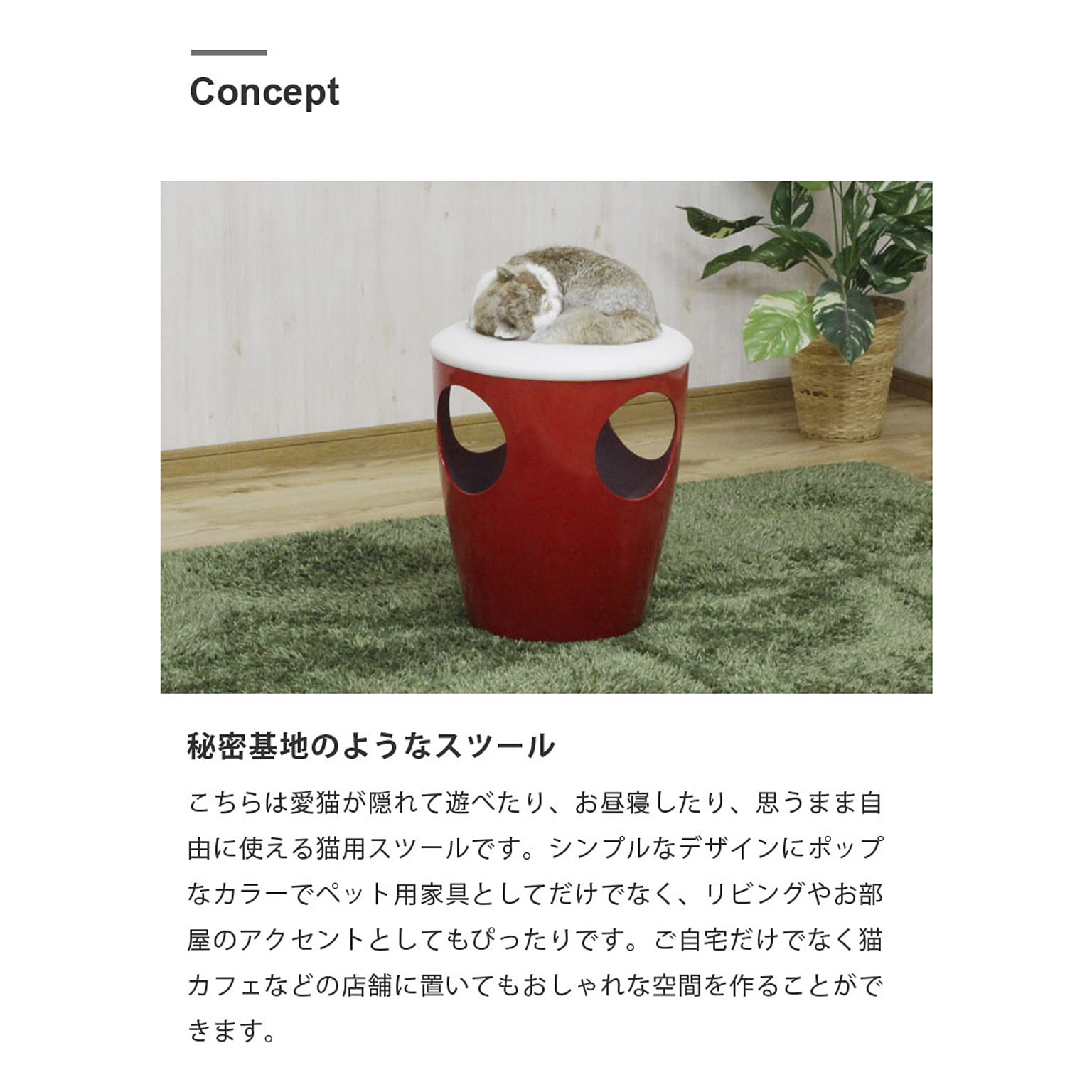 猫用インテリア・猫用家具