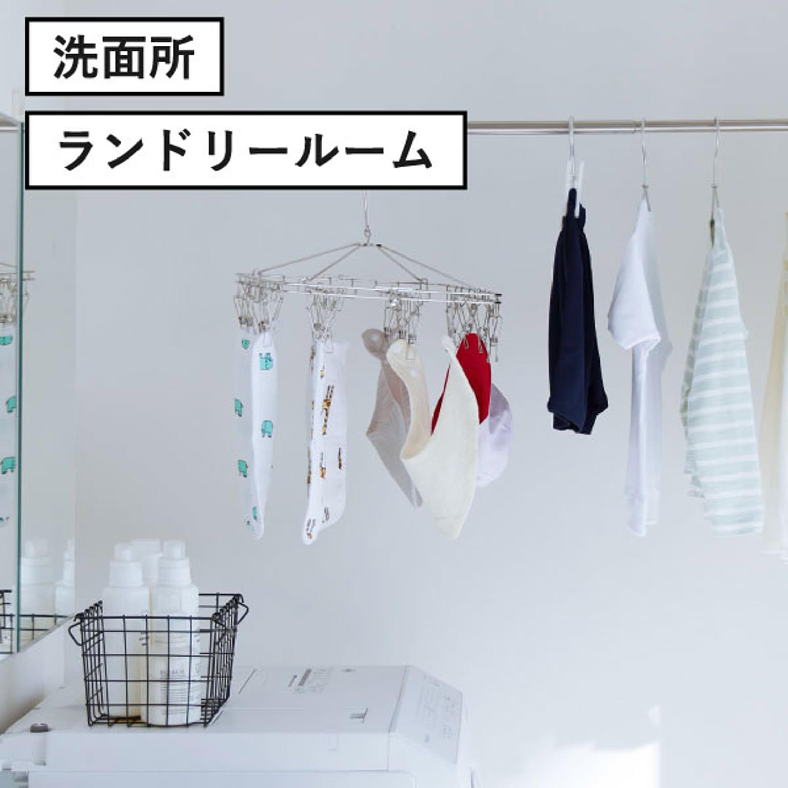 浴室用ラック