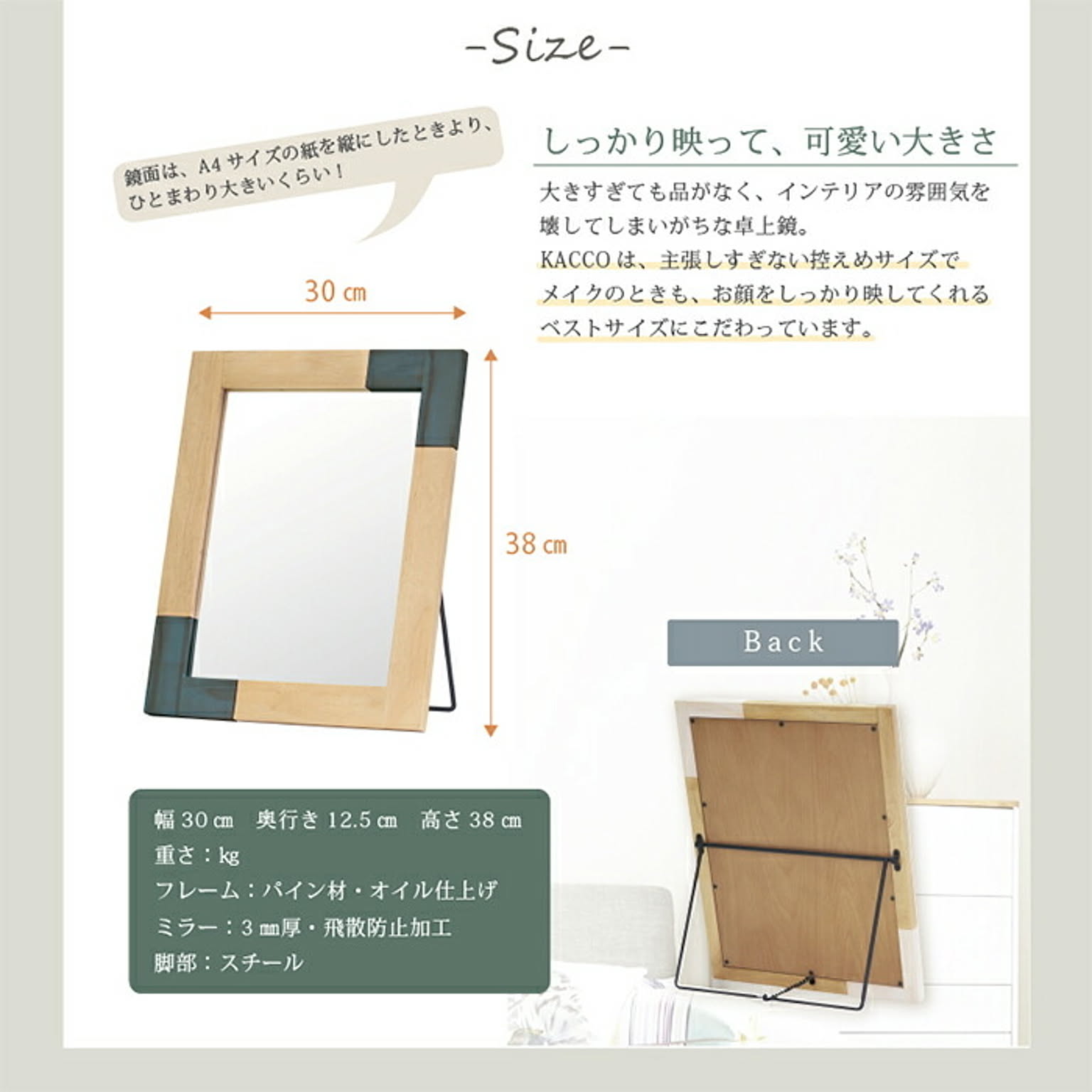 卓上ミラー・卓上鏡