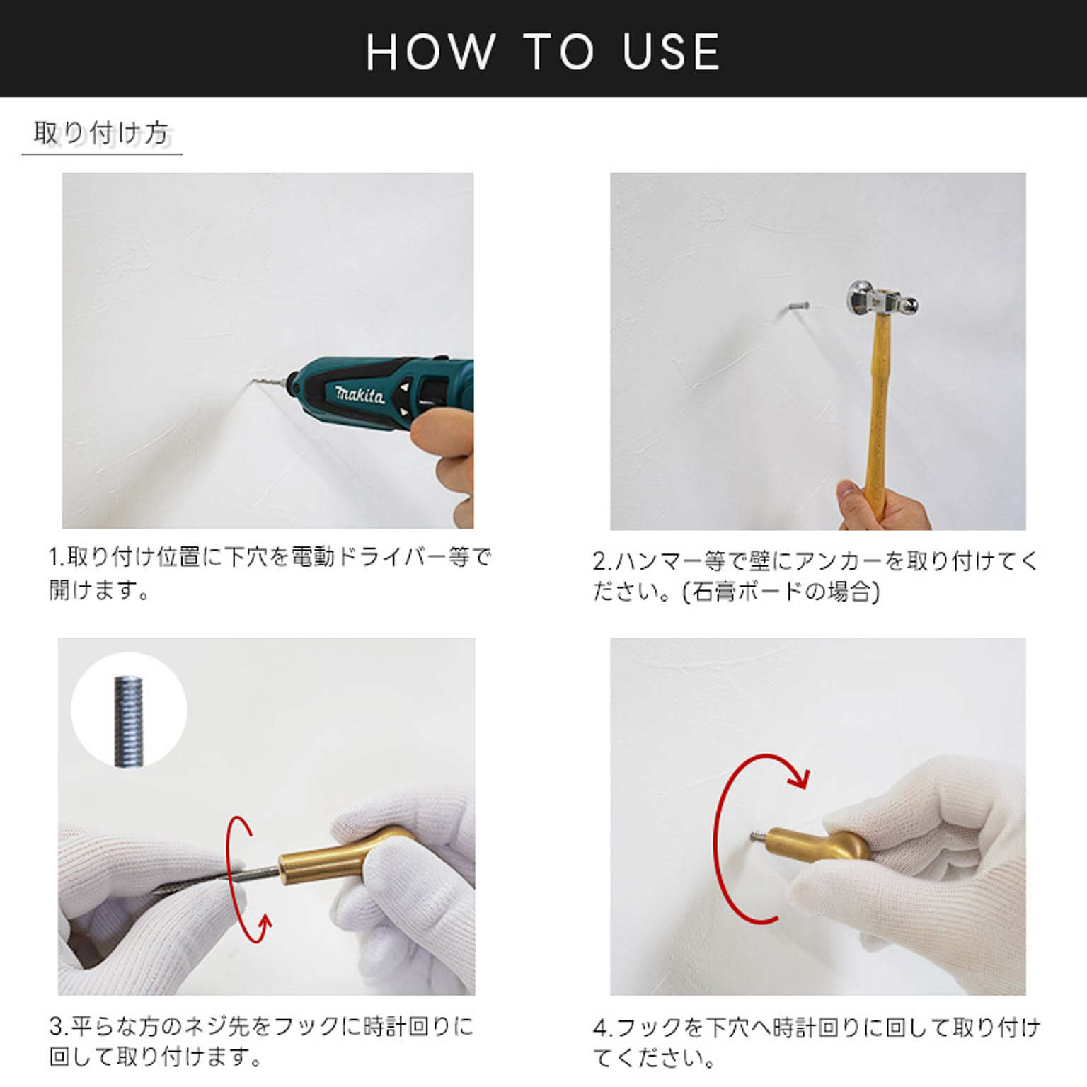 壁掛けフック・壁掛け金具