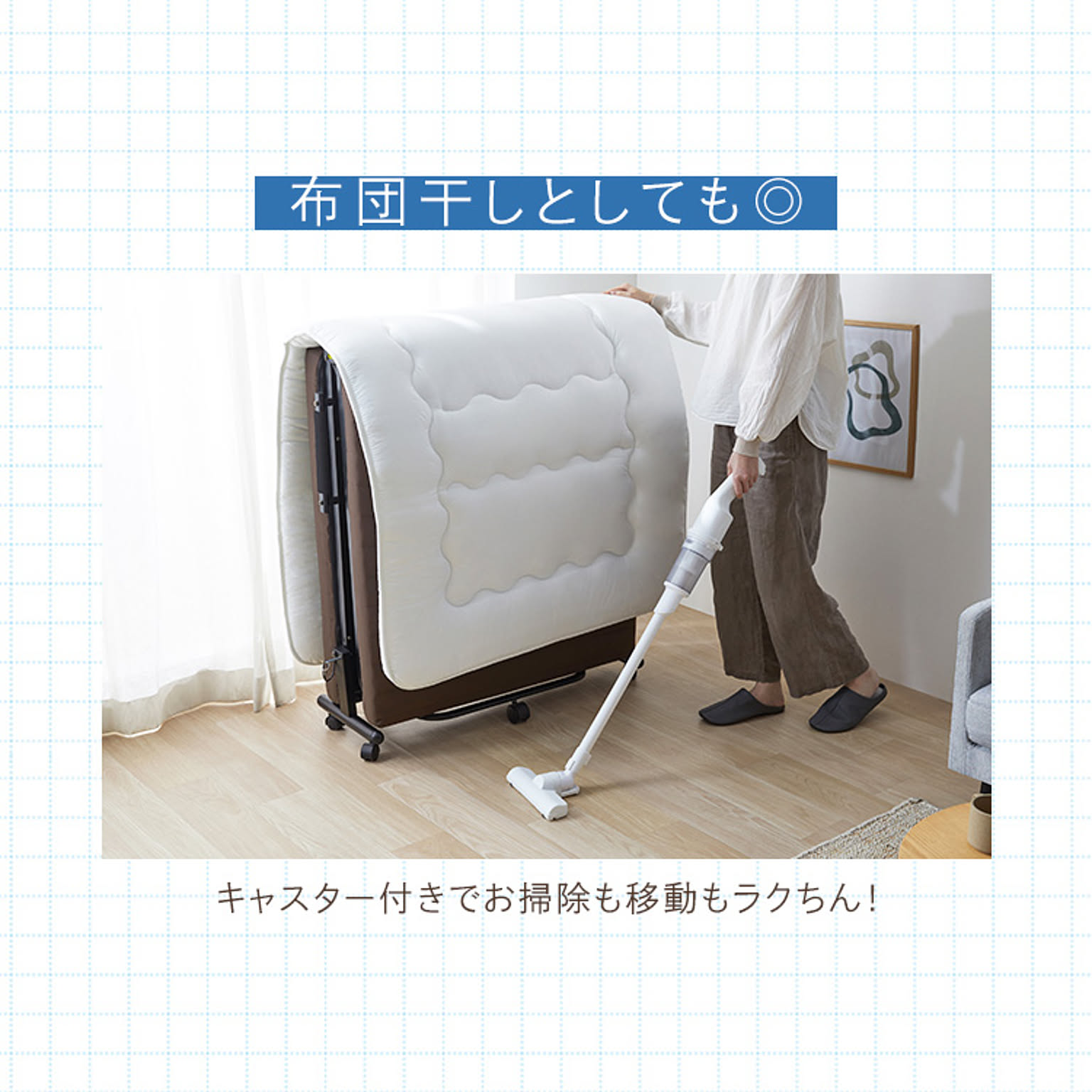 折りたたみベッド