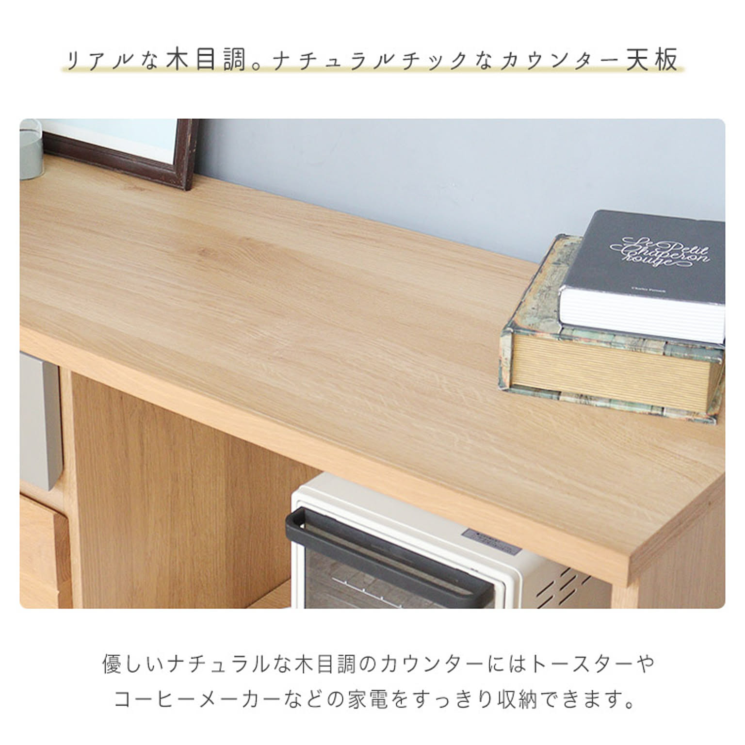 食器棚・キッチンボード