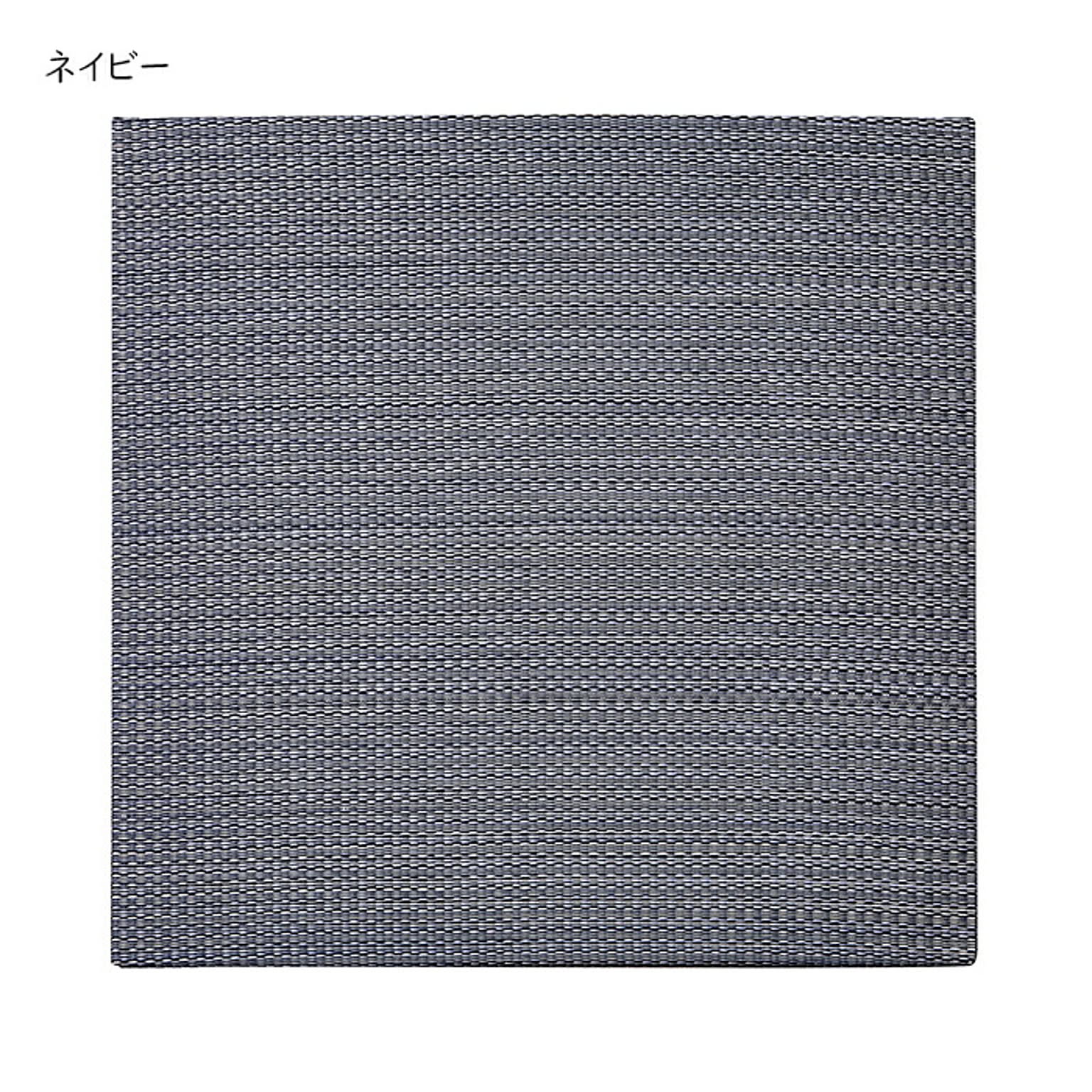 畳 置き畳 南風 同色9枚入 82x82cm 萩原
