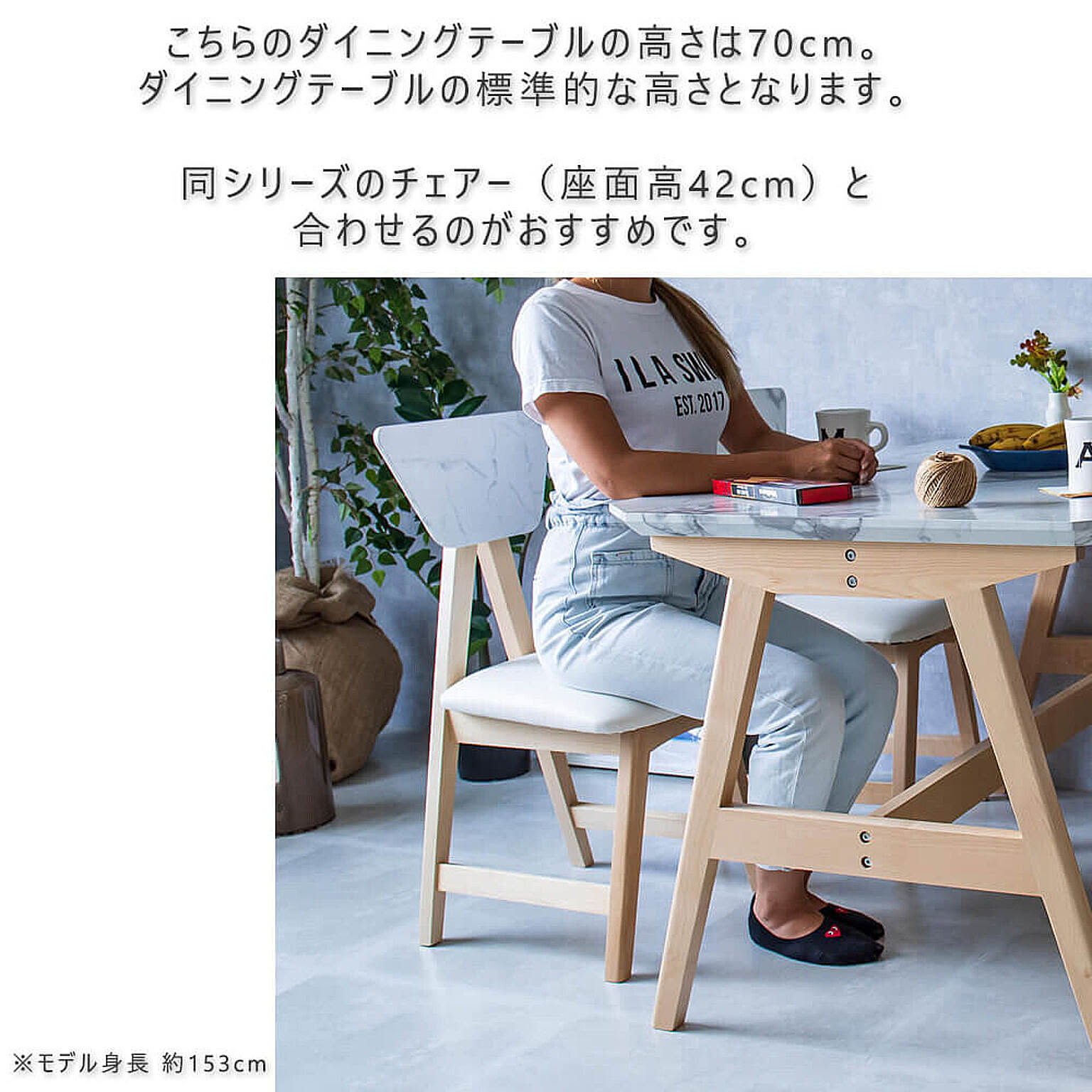 ダイニングテーブル