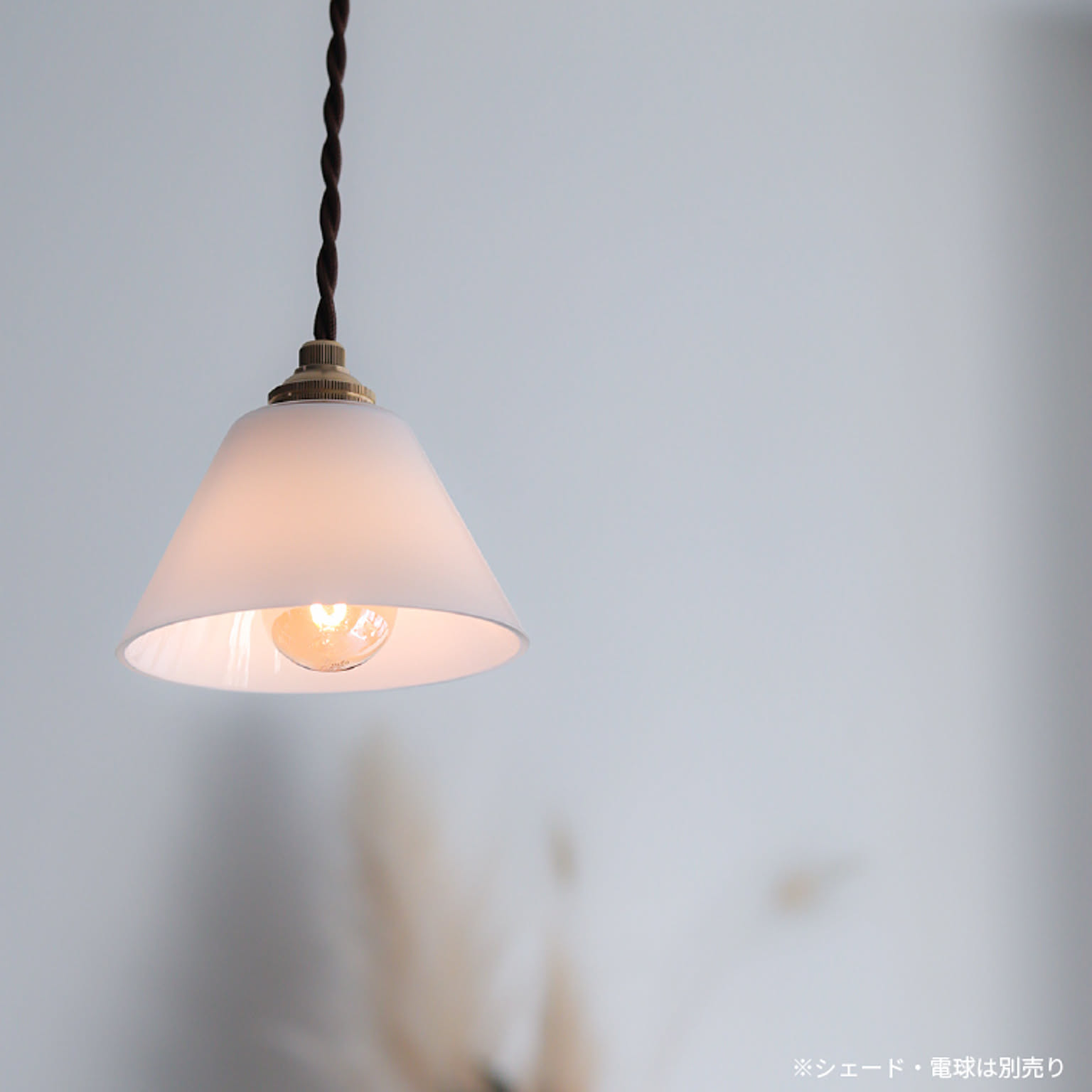 電球