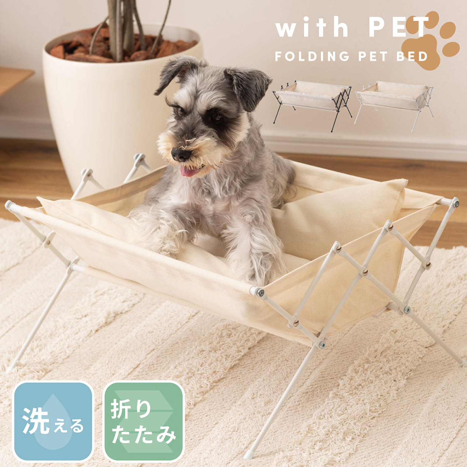 犬用インテリア・犬用家具