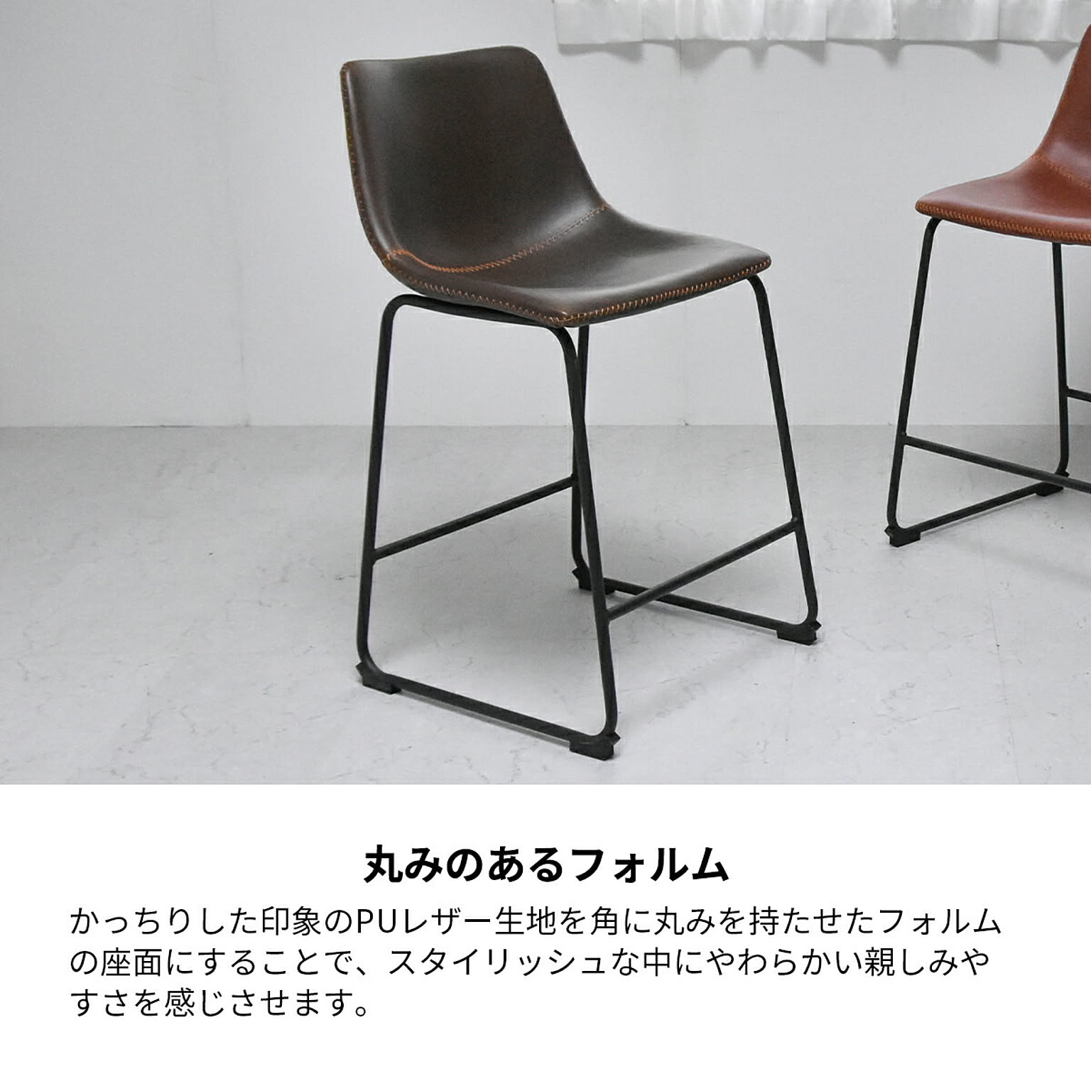 カウンターチェア