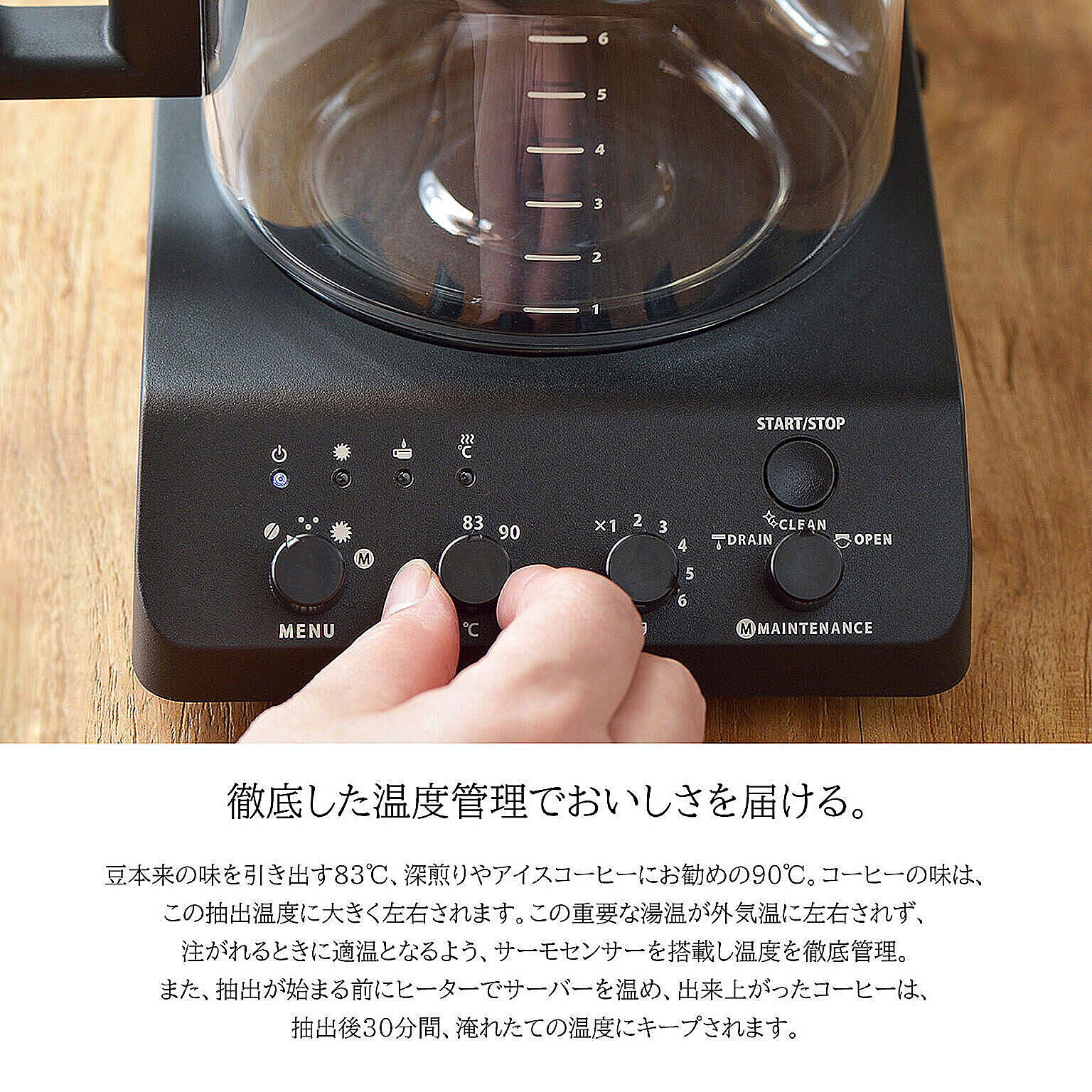 コーヒーメーカー
