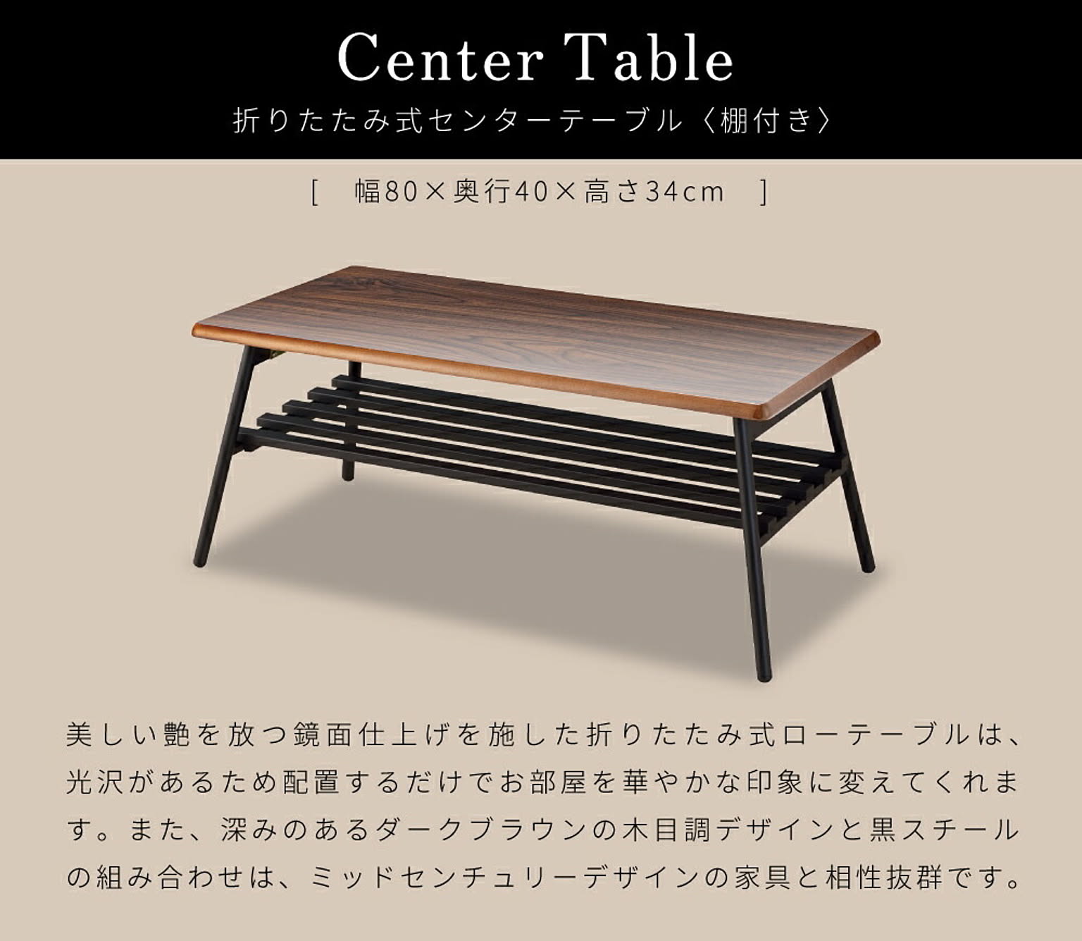 センターテーブル・ローテーブル