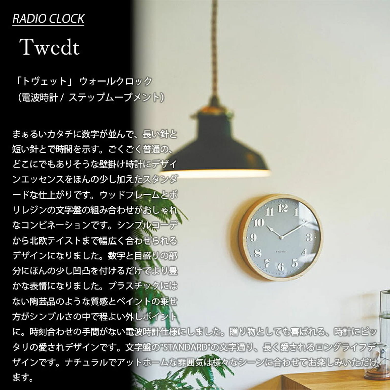 掛け時計