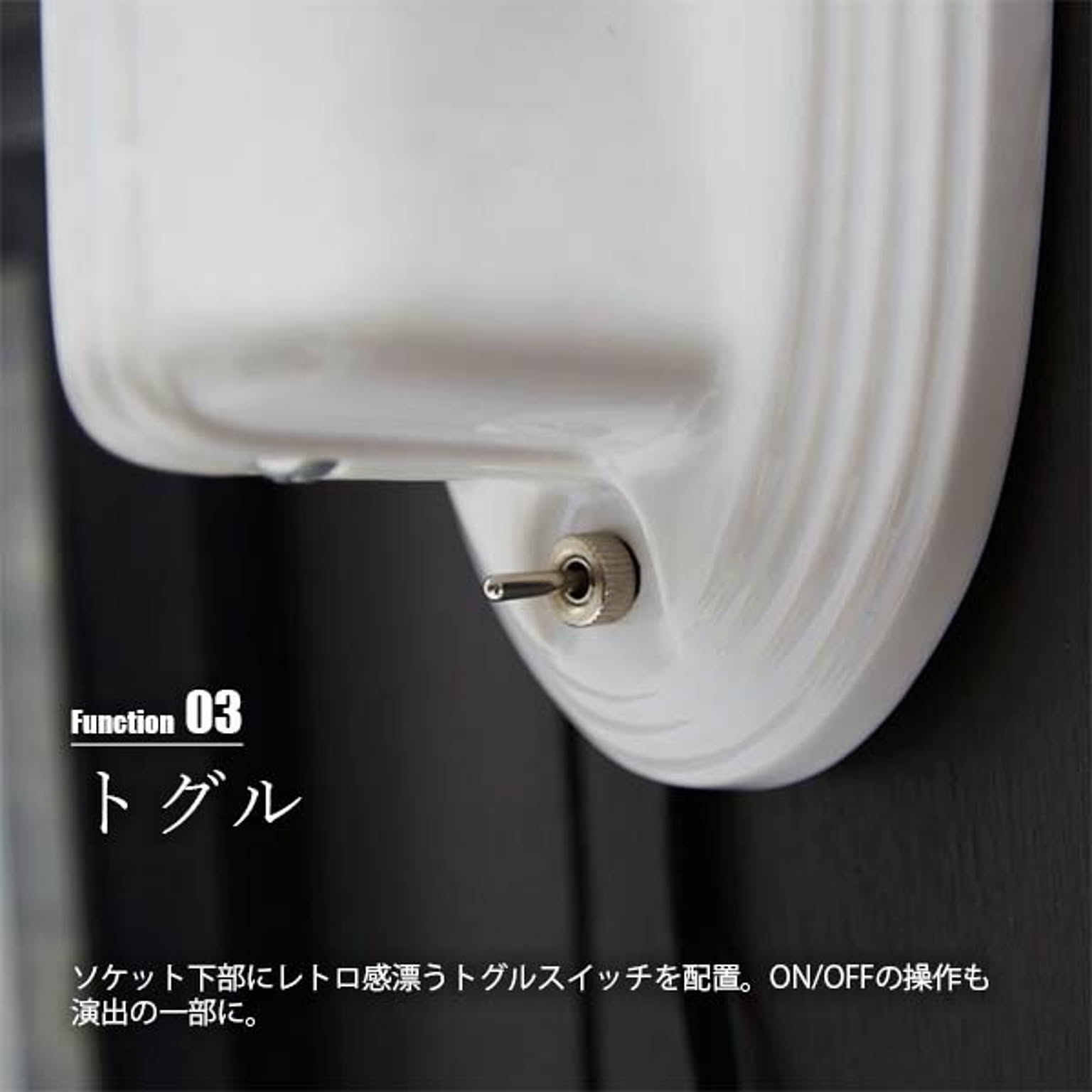 壁掛け照明・ブラケットライト