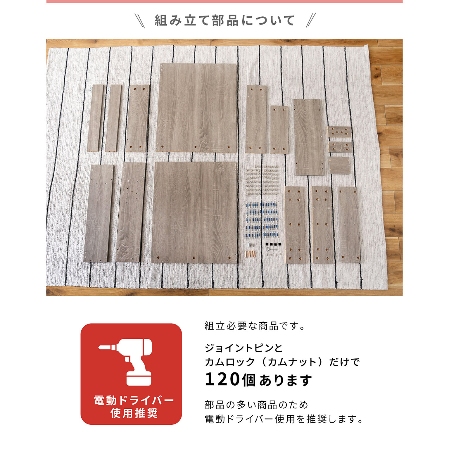 トイレ収納