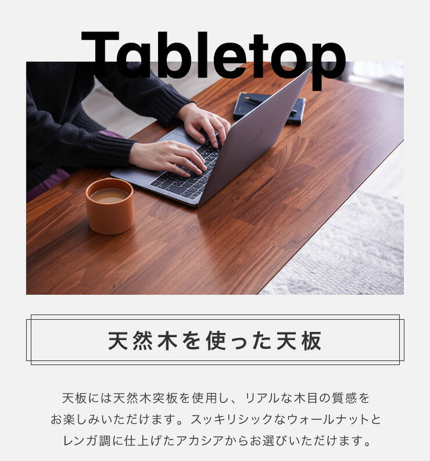 ダイニングテーブル