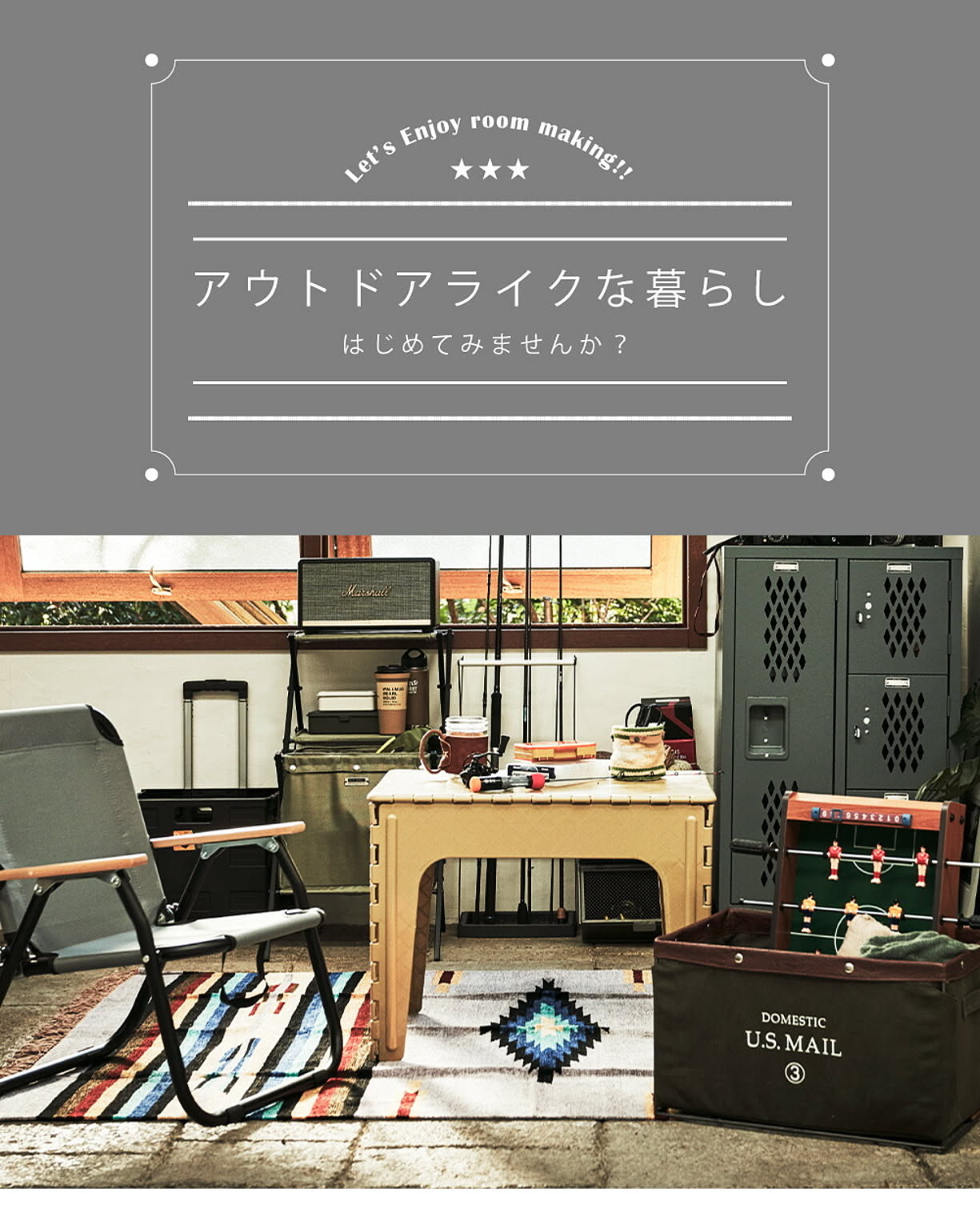 アウトドアチェア・アウトドアテーブル