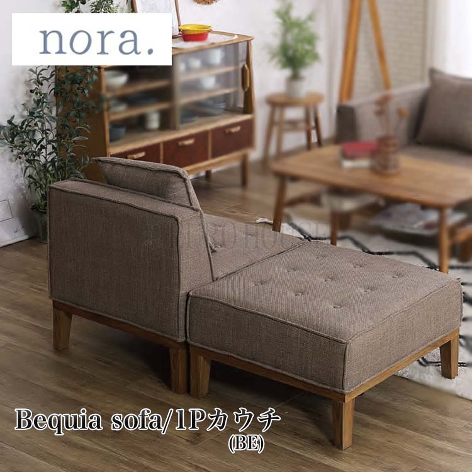 【送料無料】 カウチソファ ソファ sofa リビングソファ 1P スツール 新 BE ファブリック クッション付 ノラ ベキア 2 and g アンジー nora. 関家具 yoku