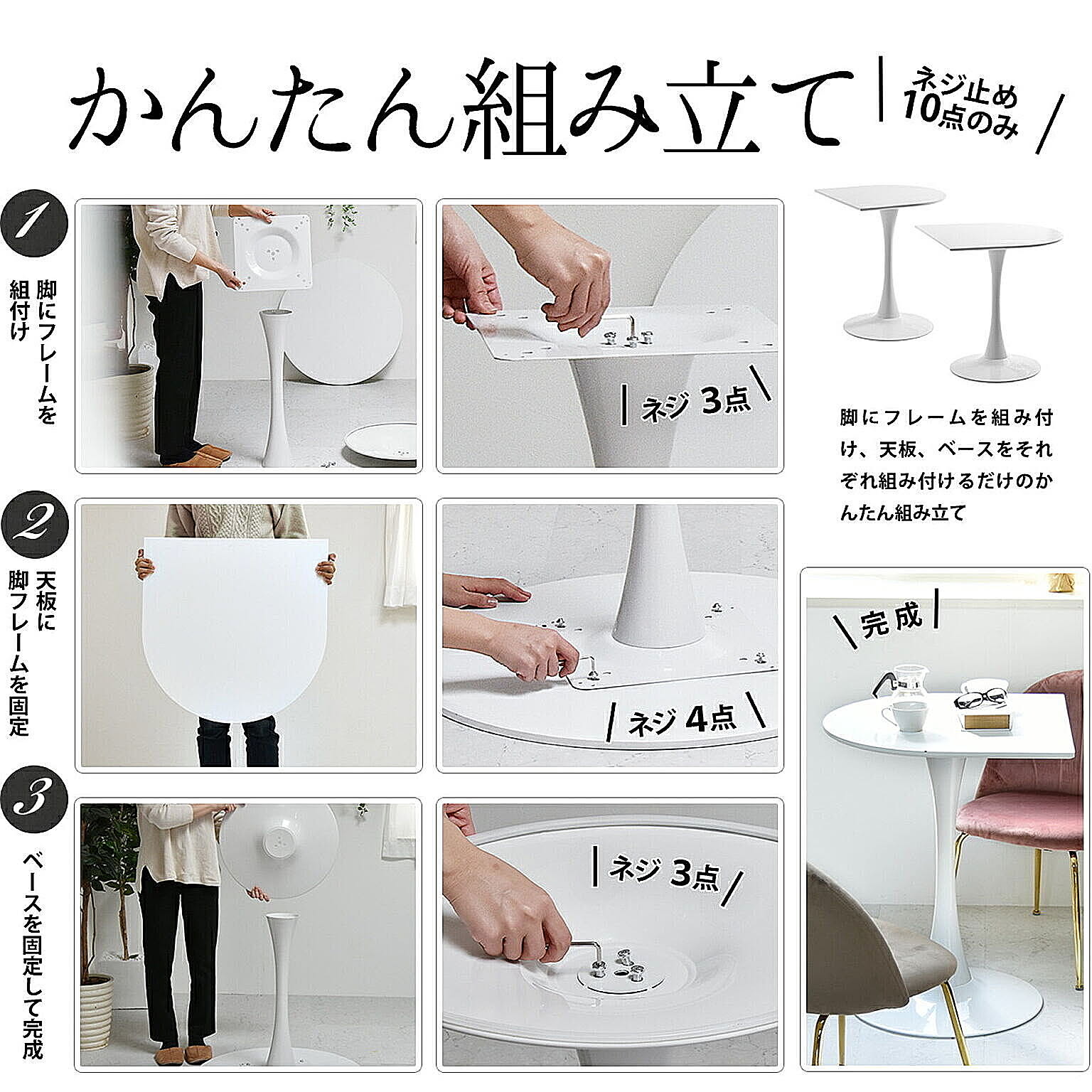 ダイニングテーブル