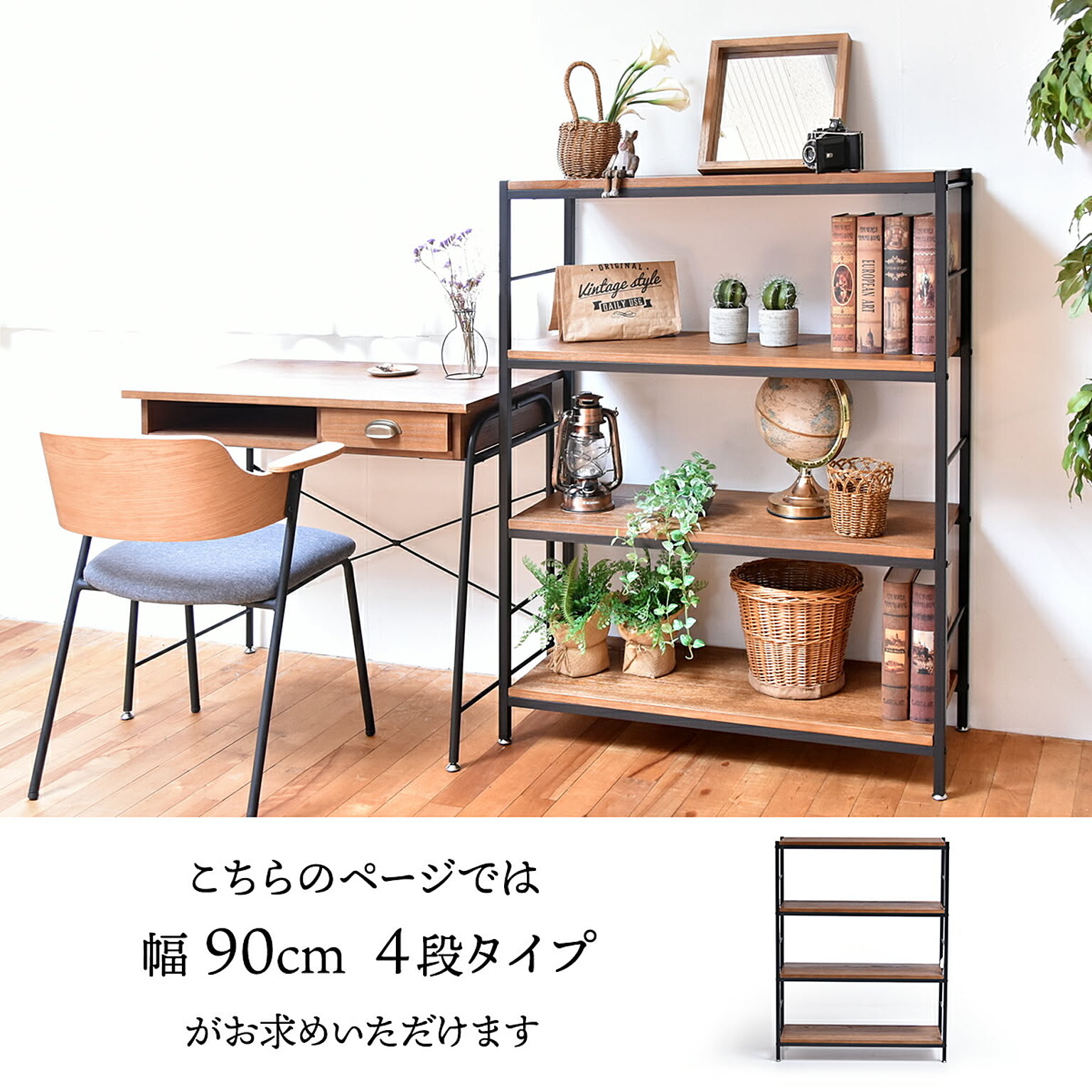 オープンラック