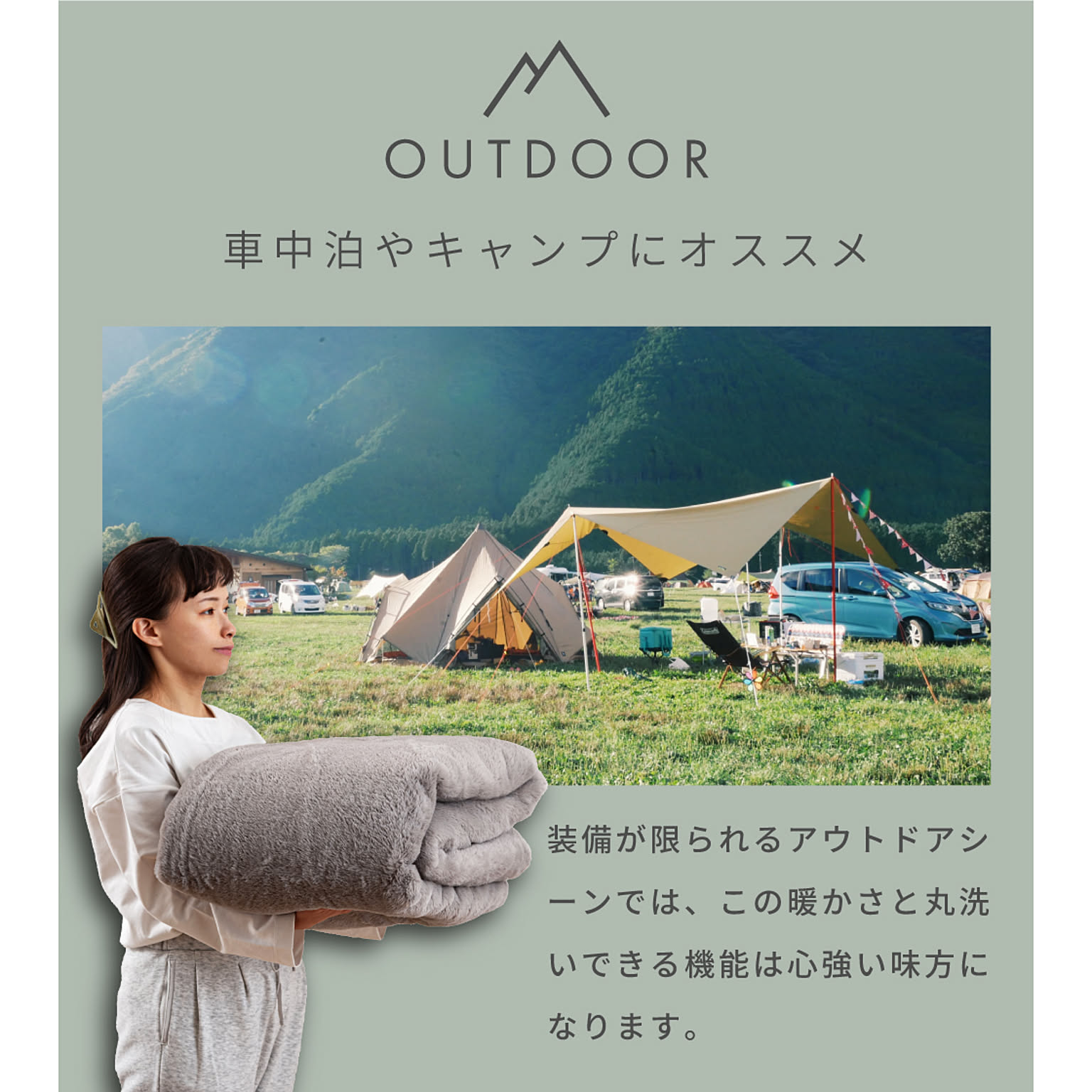 ブランケット・毛布