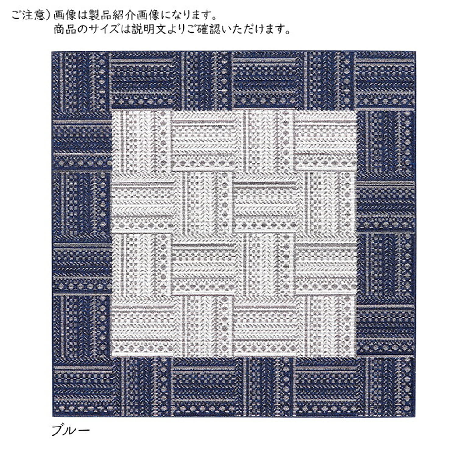 ラグ ハース 日本製 190x190cm プレーベル