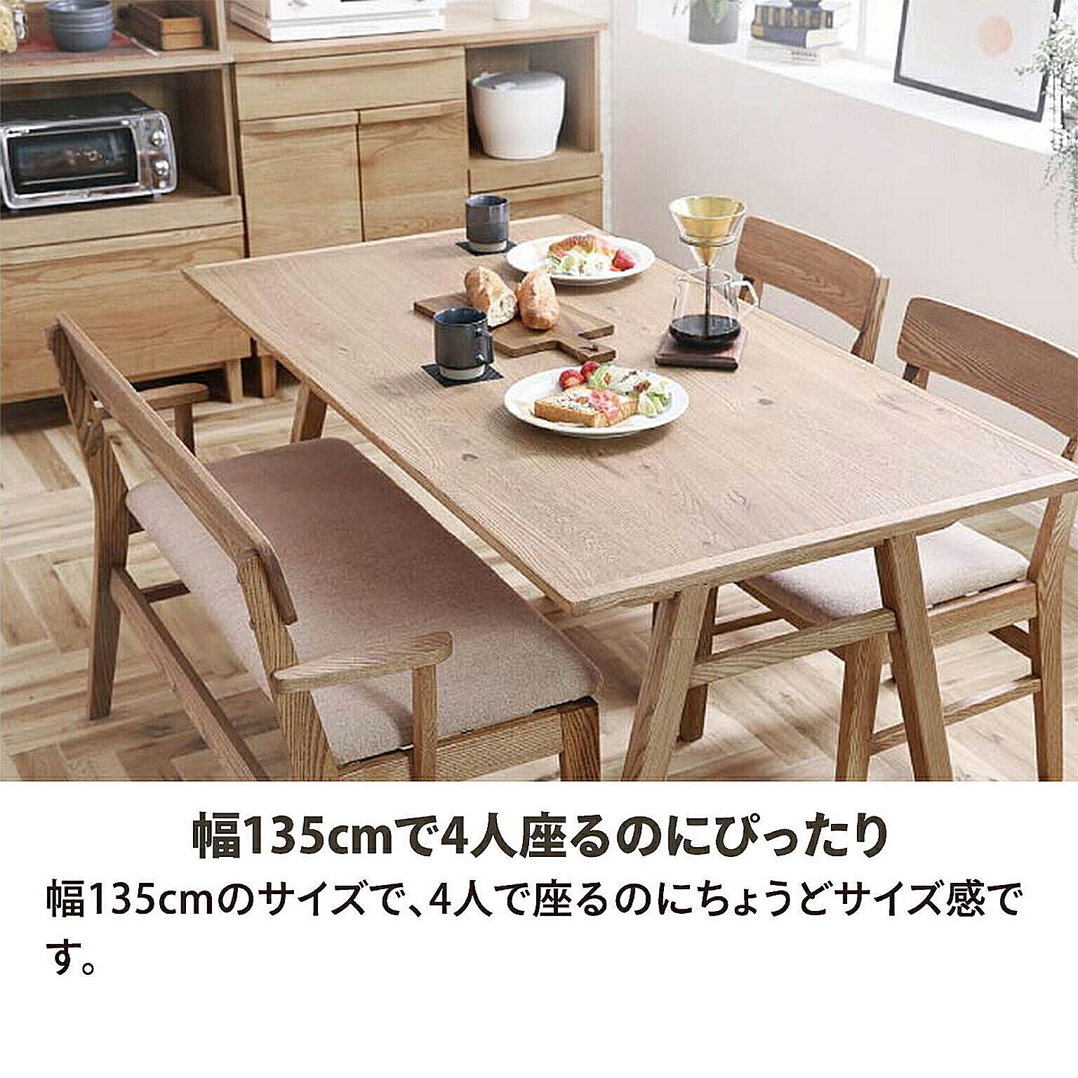 ダイニングテーブル