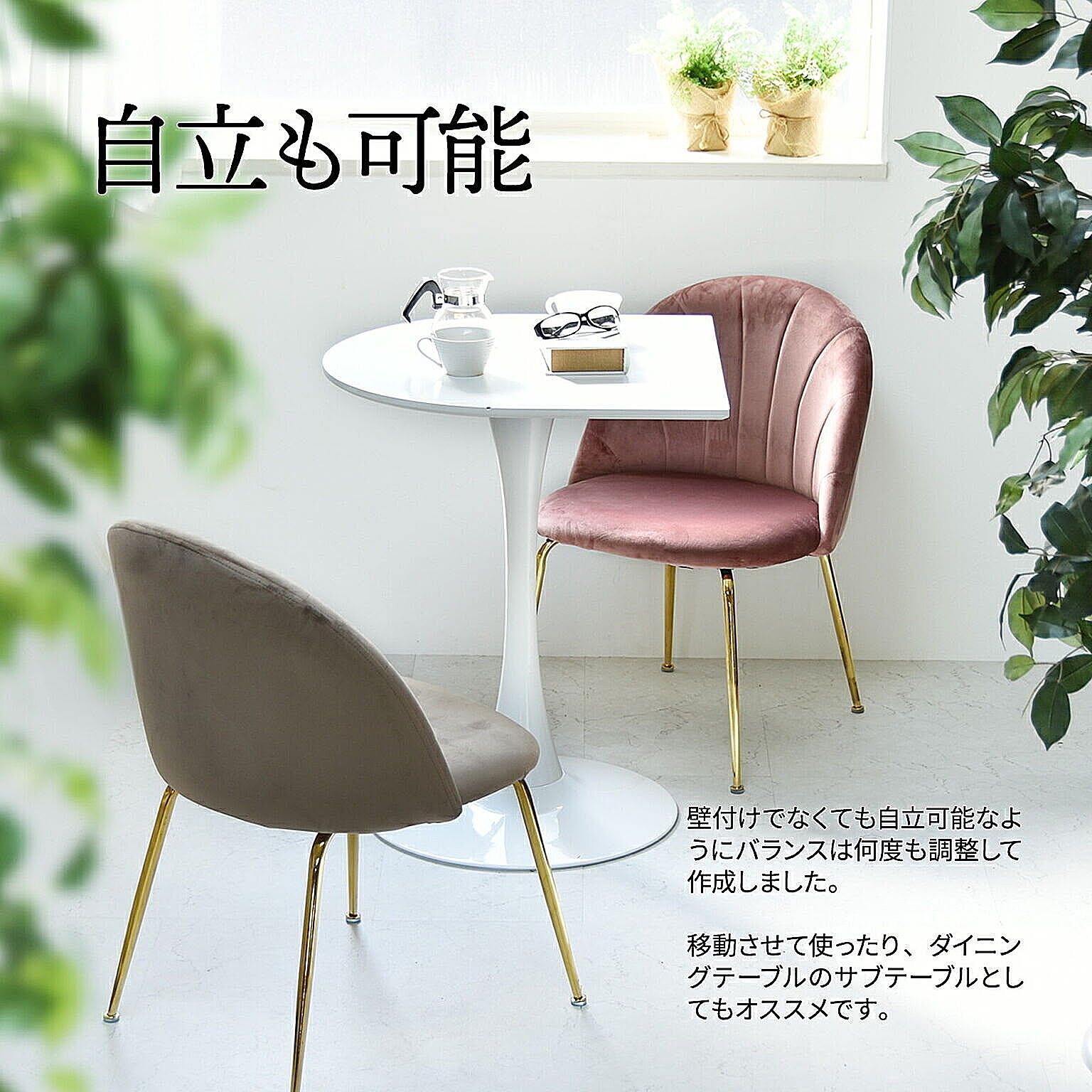 ダイニングテーブル