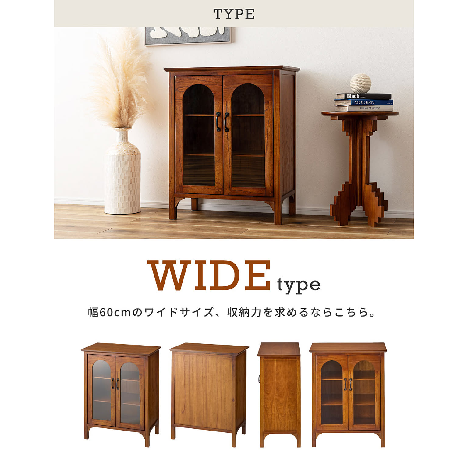 キャビネット・サイドボード