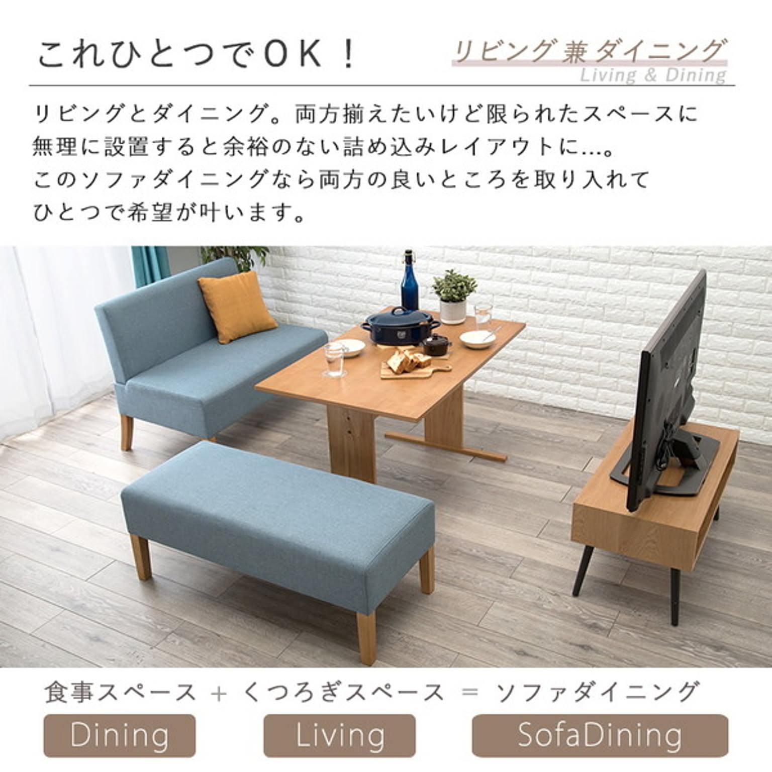 ダイニングテーブルセット