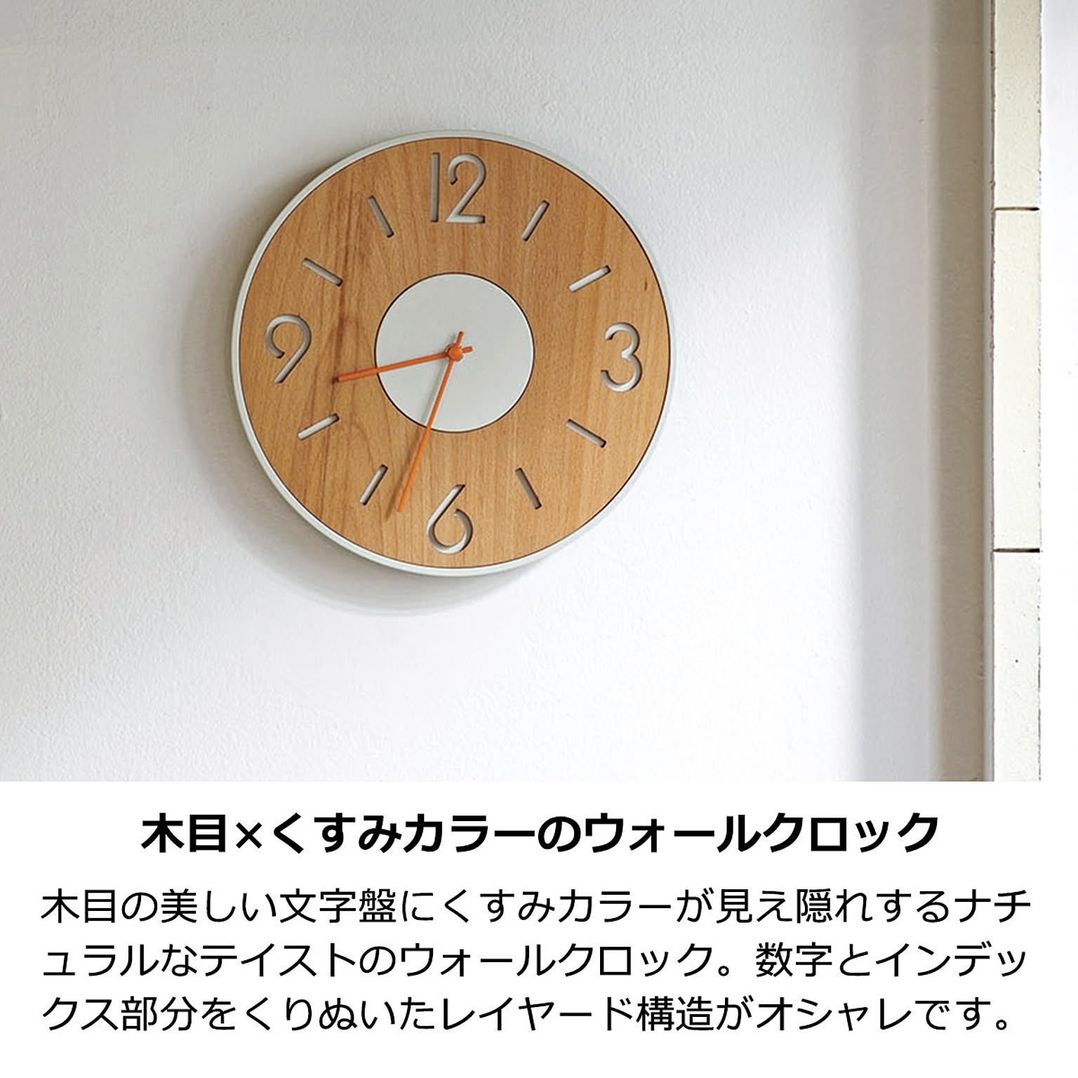掛け時計