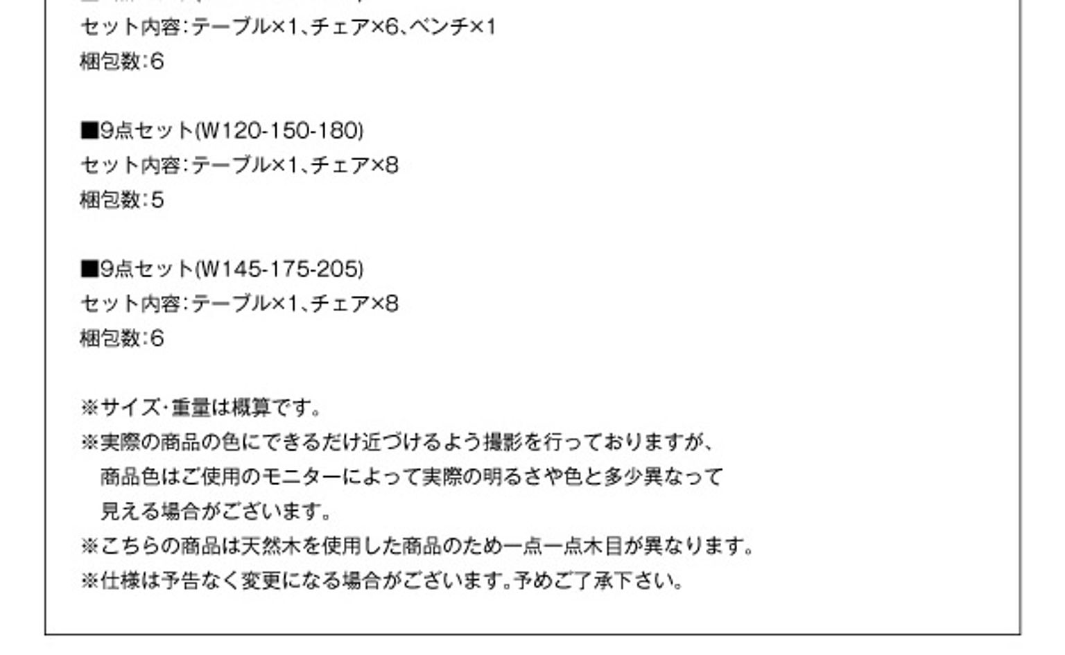 ダイニングテーブル