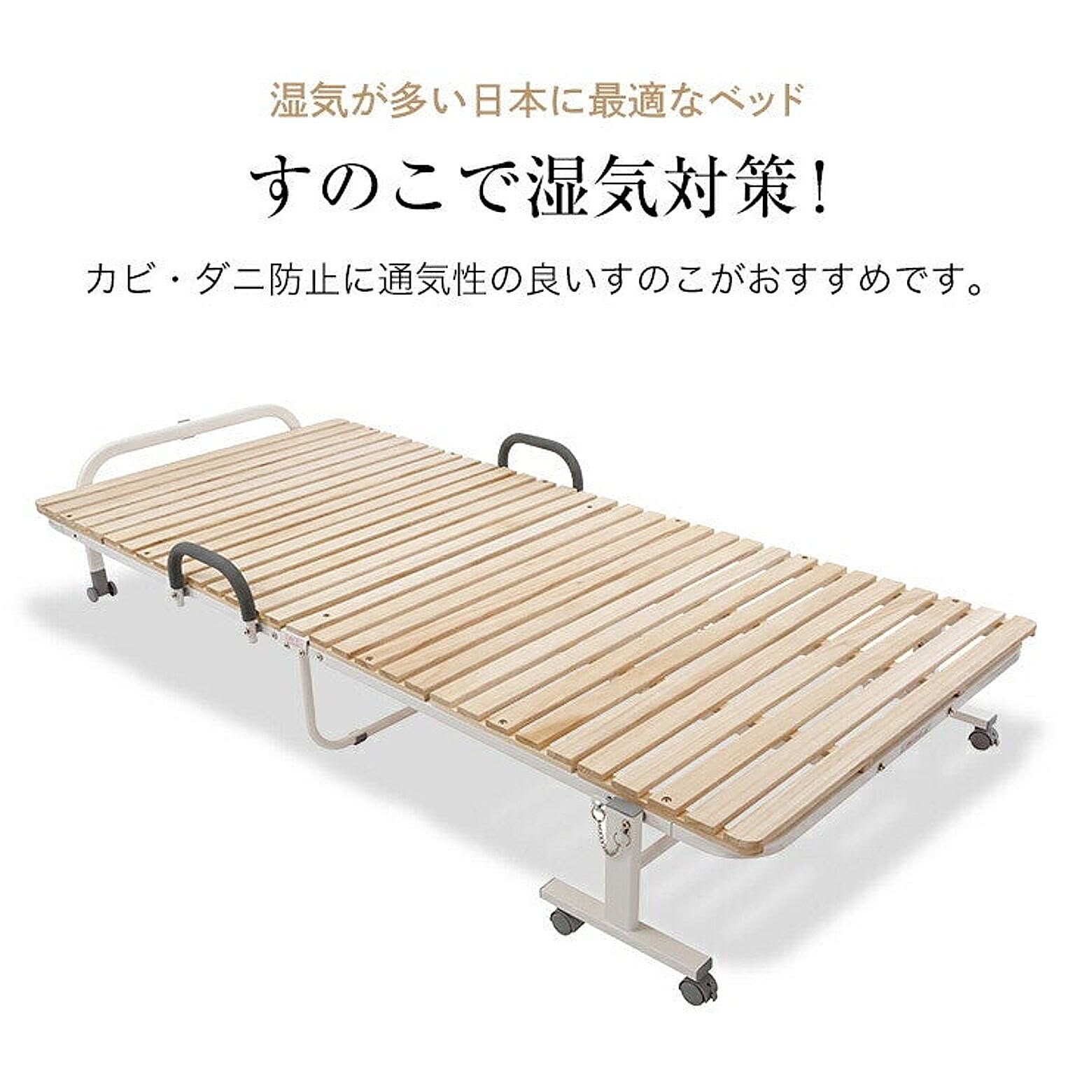 すのこベッド