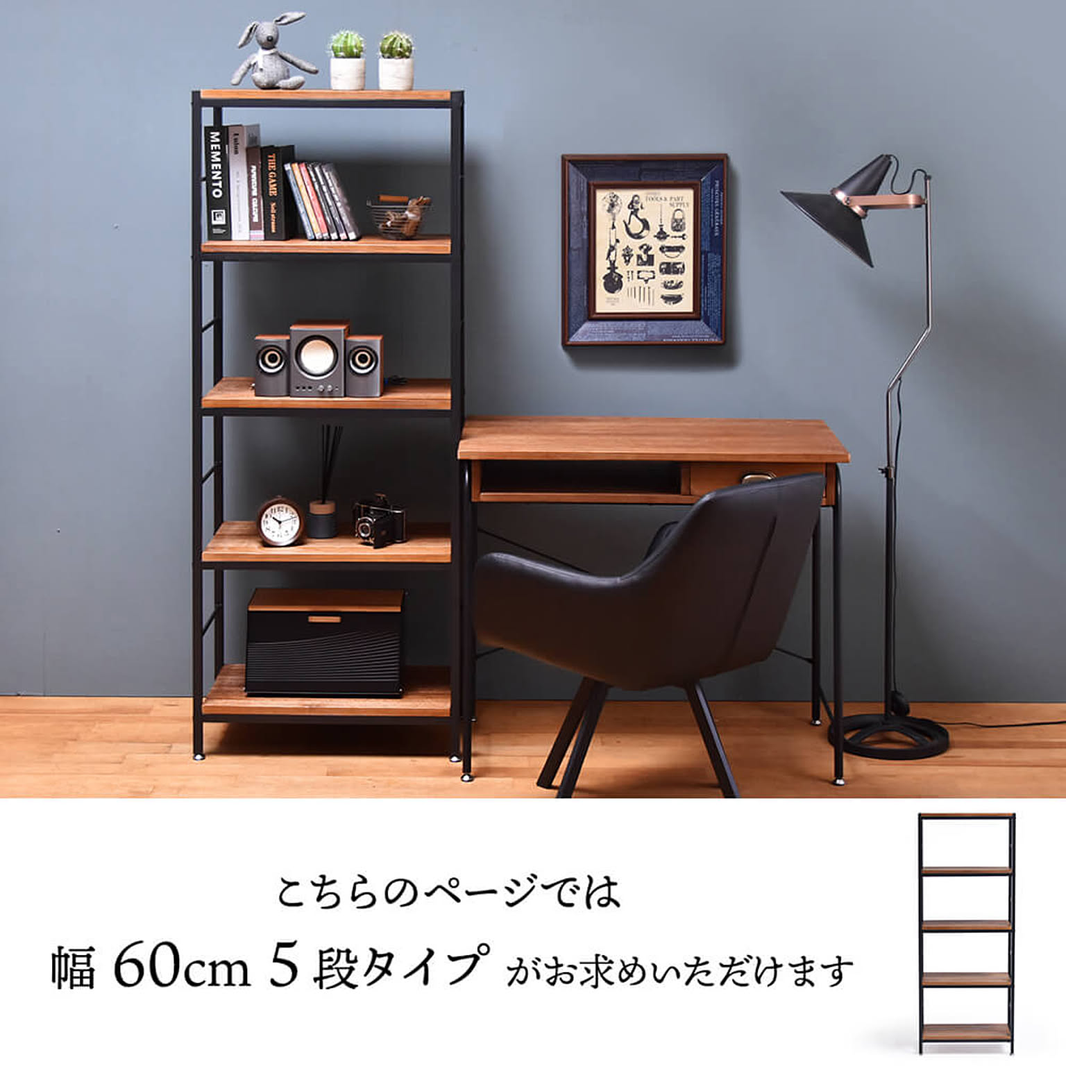 オープンラック