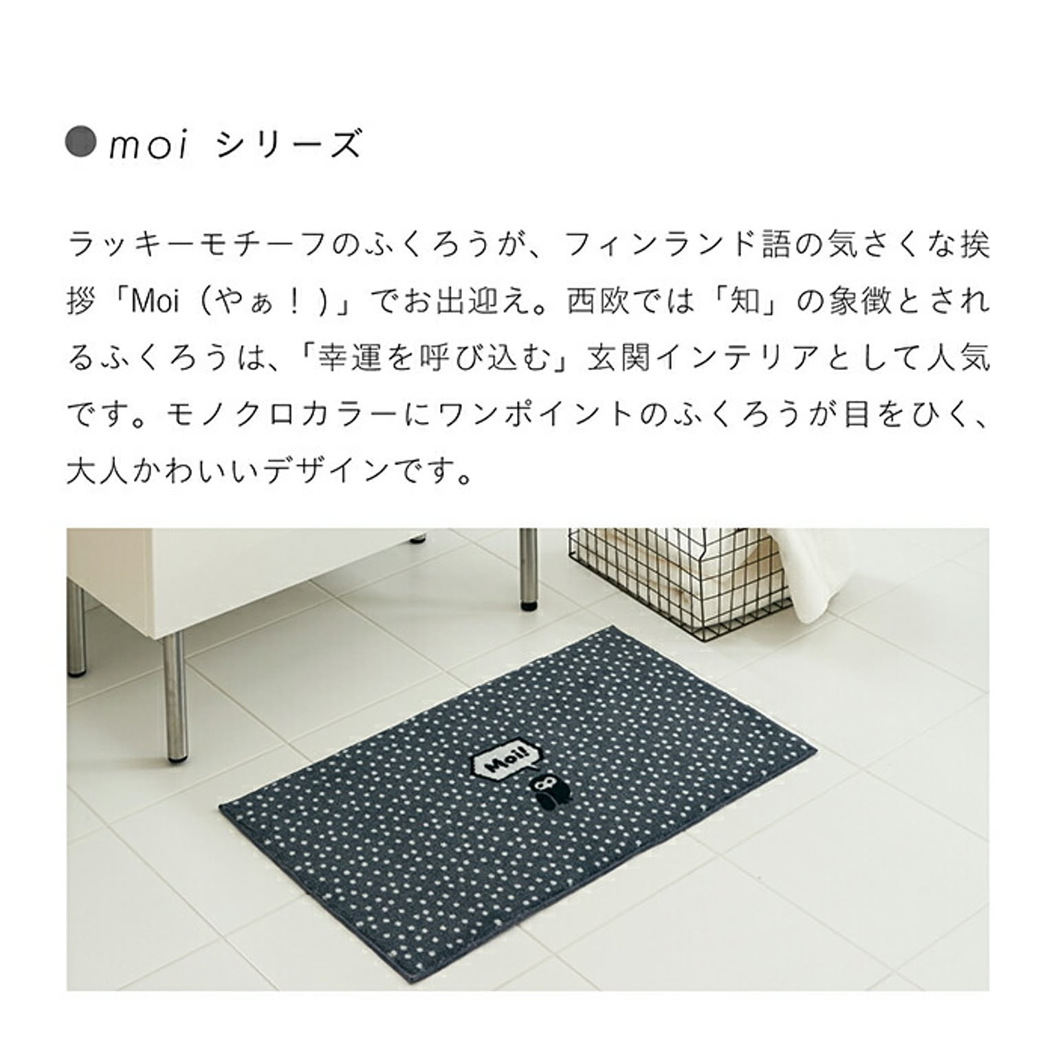 玄関マット