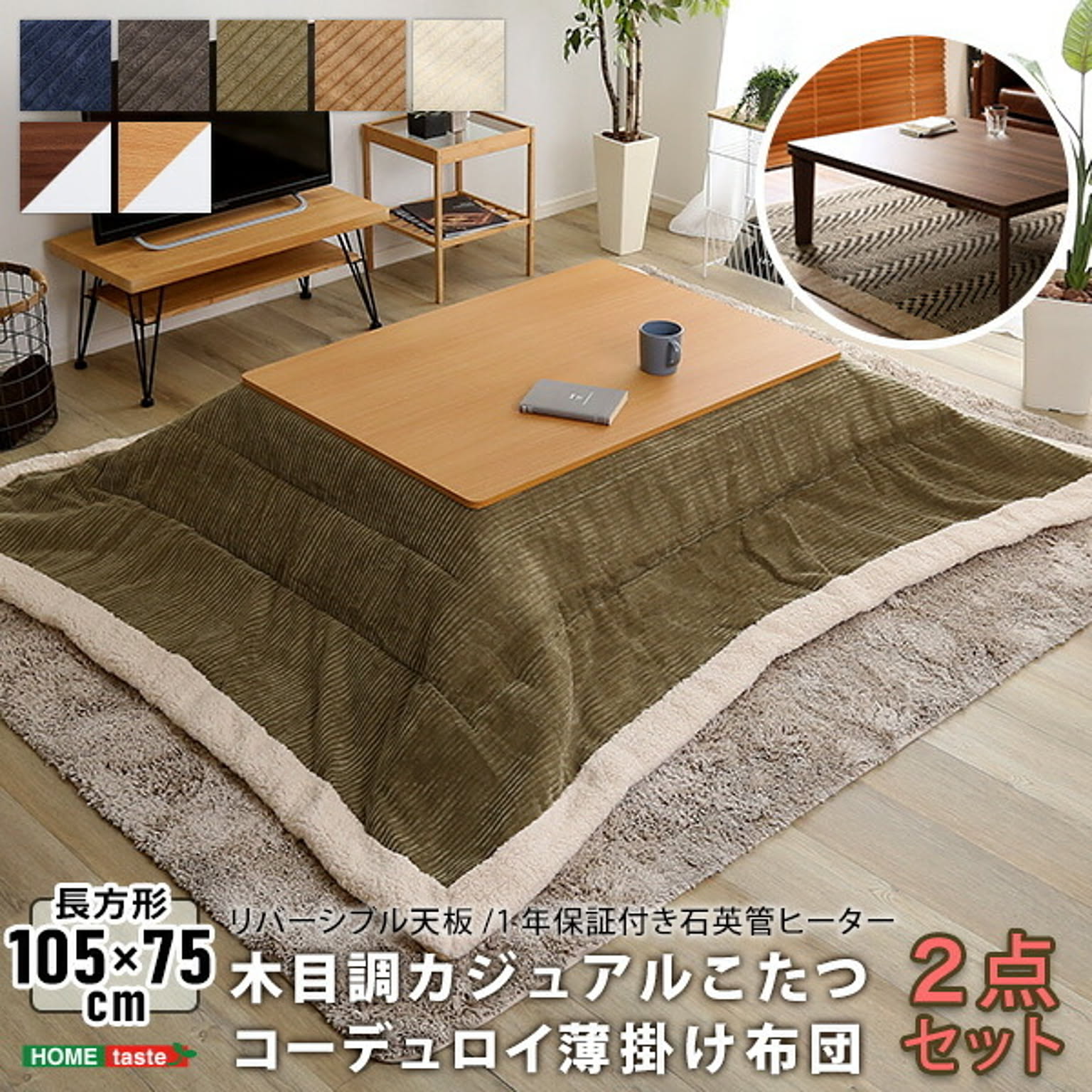 こたつ