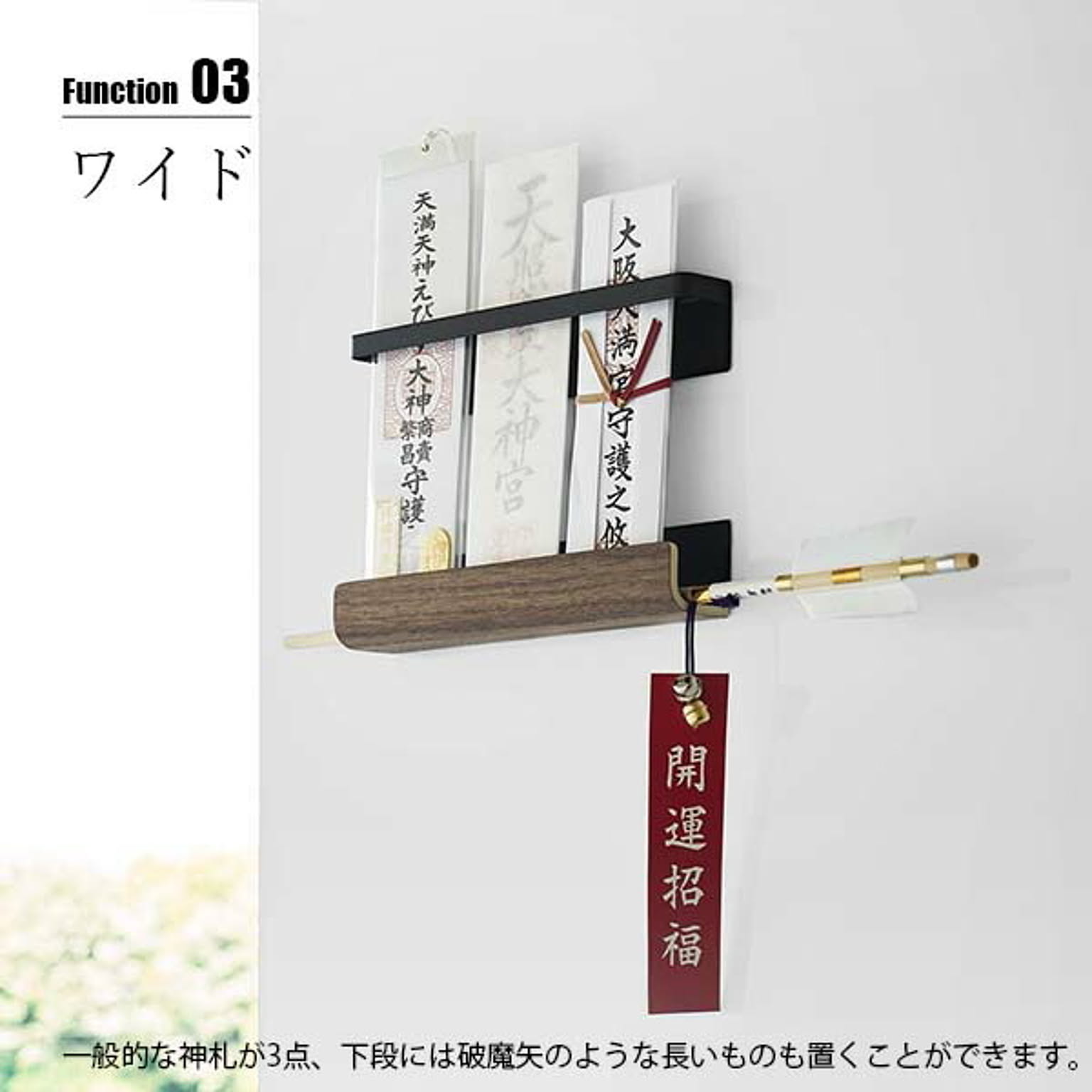 ウォールシェルフ
