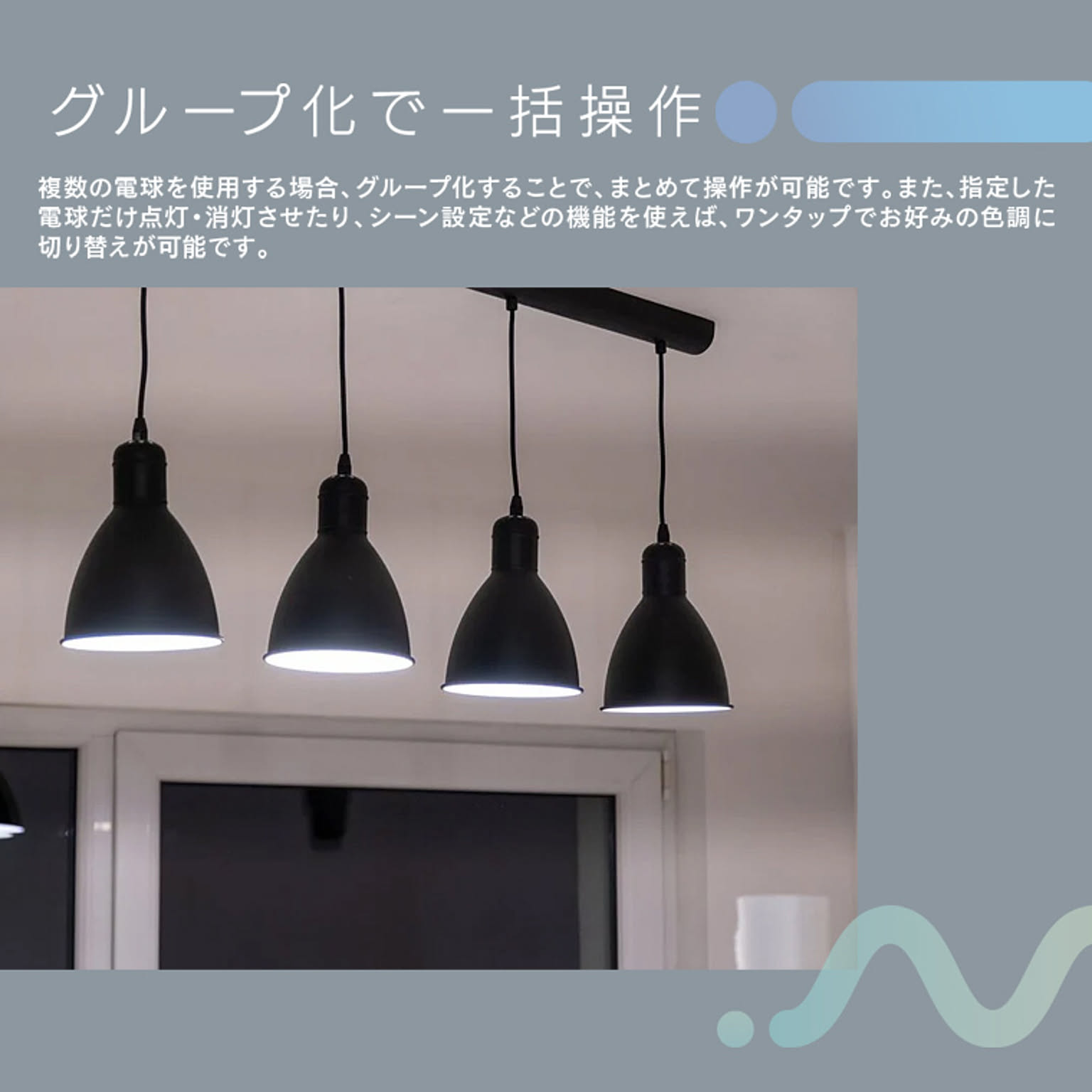 電球