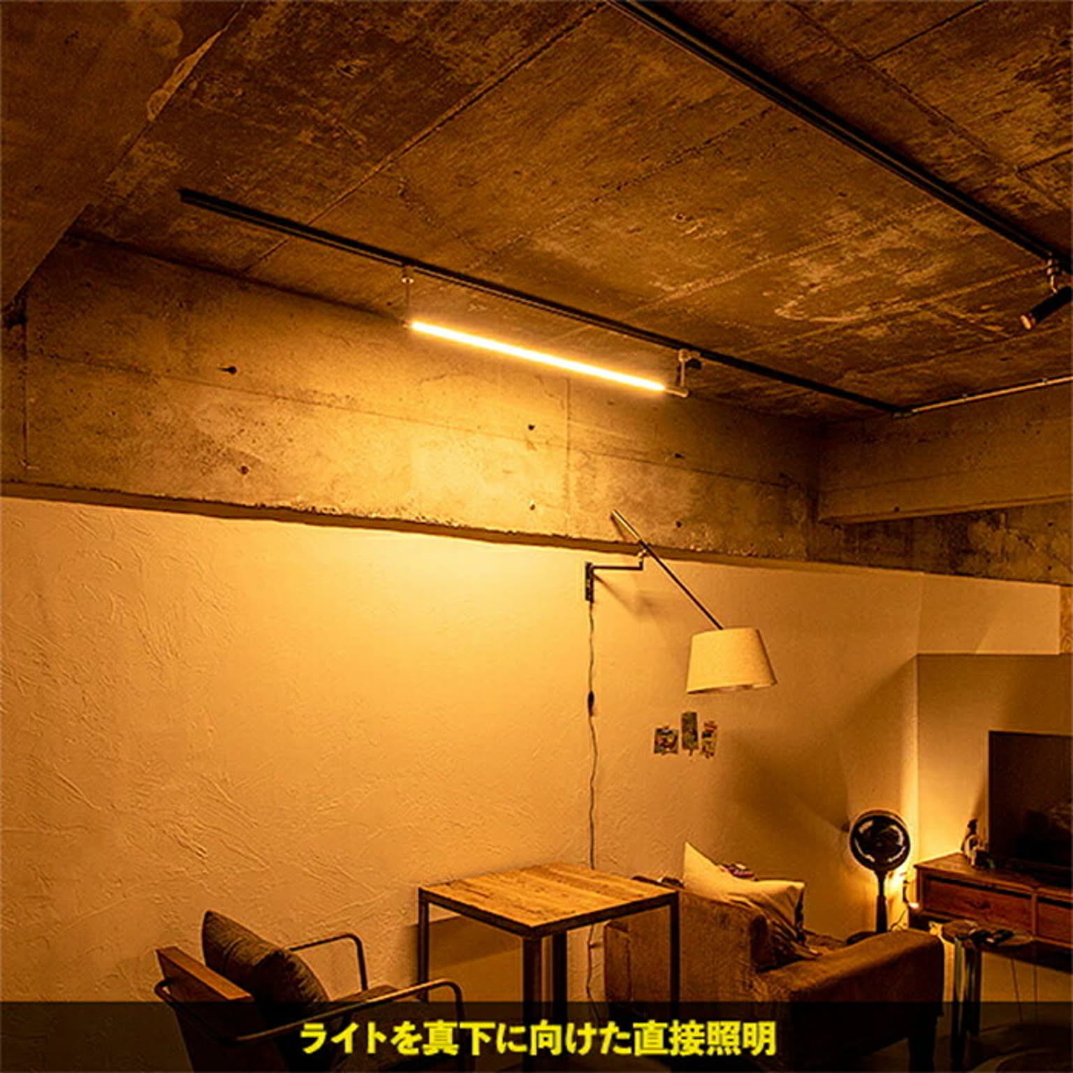 間接照明