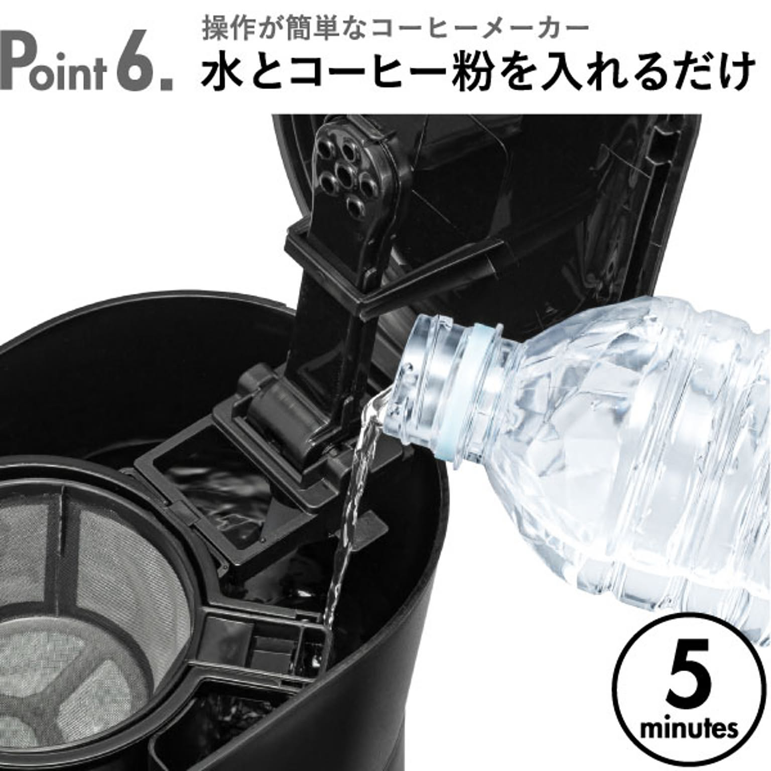 コーヒーメーカー